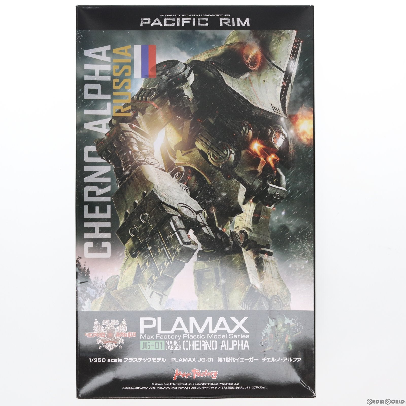 【中古即納】[PTM] PLAMAX 1/350 JG-01 チェルノ・アルファ パシフィック・リム プラモデル マックスファクトリー(20161228)