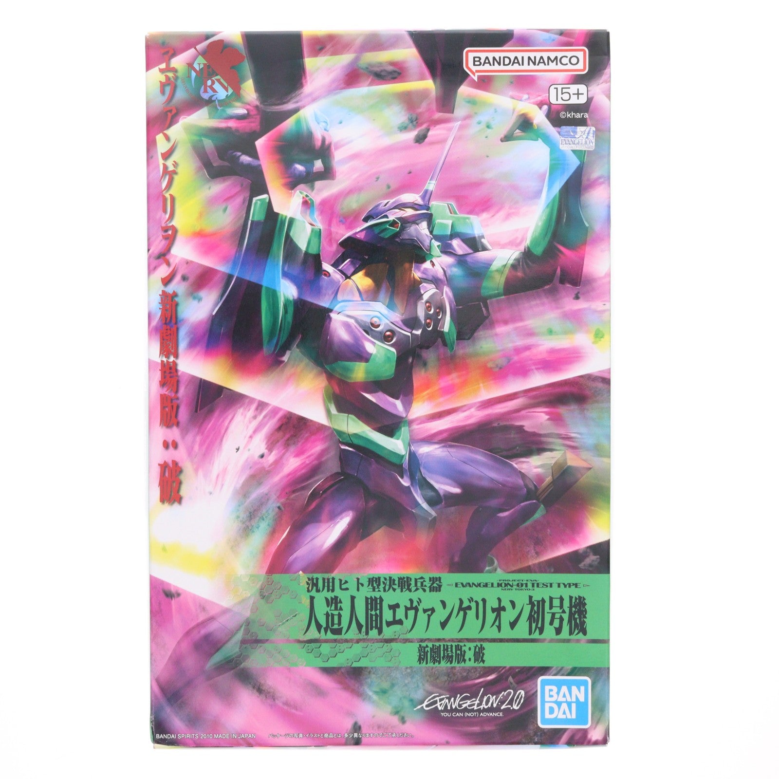 【中古即納】[PTM] (再販) HG 初号機 ヱヴァンゲリヲン新劇場版:破 プラモデル(5066739) バンダイスピリッツ(20240926)