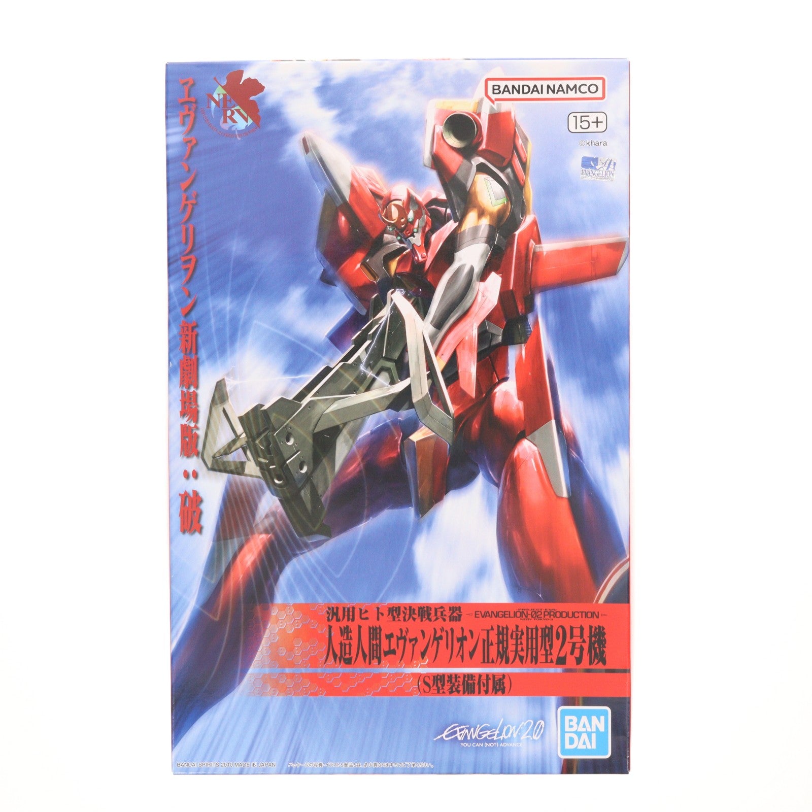 【中古即納】[PTM] (再販) HG 弐号機 ヱヴァンゲリヲン新劇場版:破 プラモデル(5066738) バンダイスピリッツ(20240926)