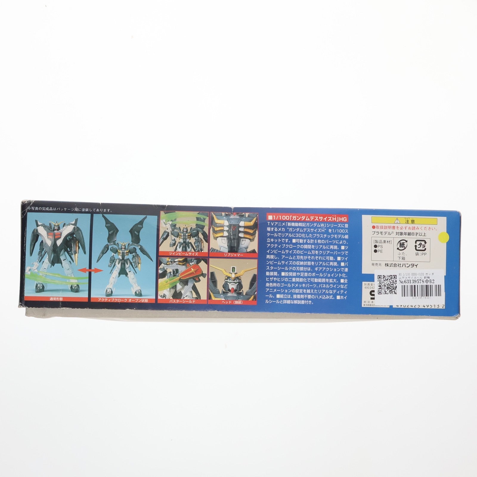【中古即納】[PTM] HG 1/100 XXXG-01D2 ガンダムデスサイズヘル 新機動戦記ガンダムW(ウイング) プラモデル(0049513) バンダイ(20180525)