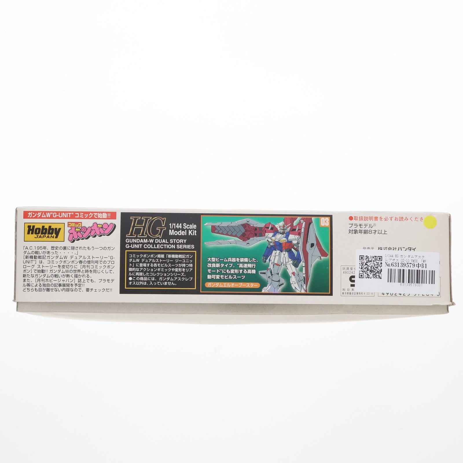 【中古即納】[PTM] HG 1/144 OZ-10 VMSX ガンダムアスクレプオス 新機動戦記ガンダムW DUAL STORY G-UNIT(ウイング デュアルストーリー ジーユニット) プラモデル バンダイ(20200430)