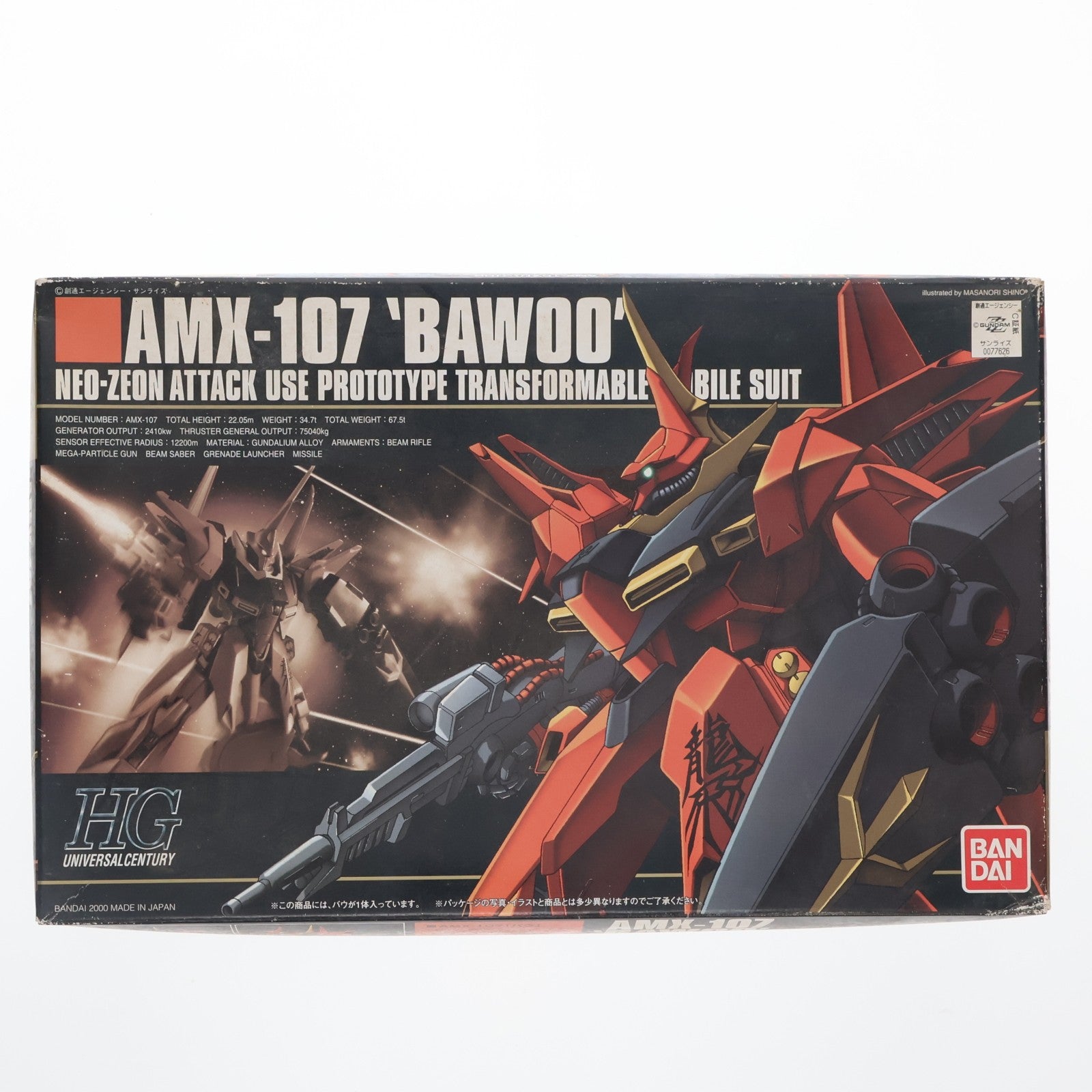 【中古即納】[PTM] HGUC 1/144 AMX-107 バウ 機動戦士ガンダムZZ(ダブルゼータ) プラモデル(0077626) バンダイ(20180325)