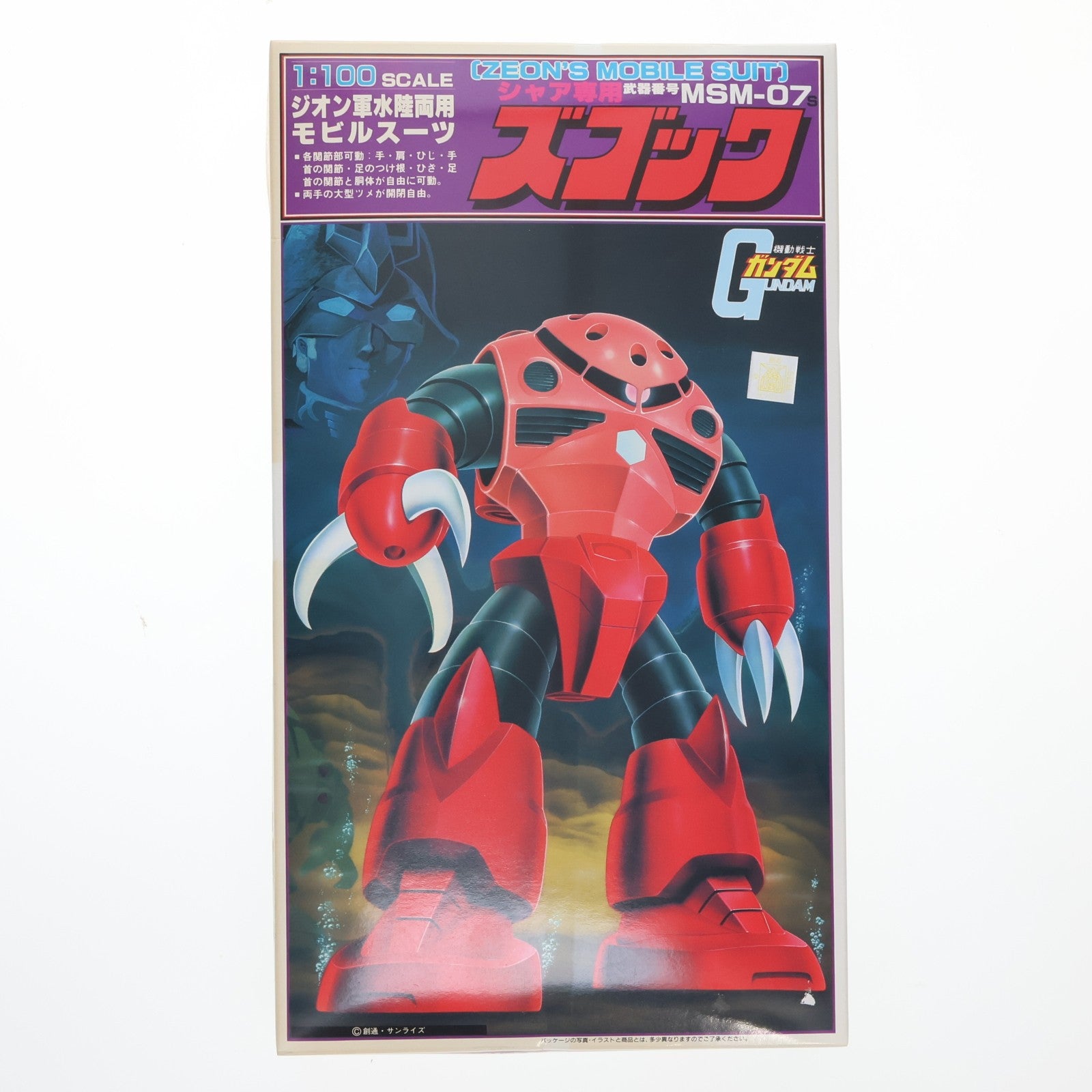 【中古即納】[PTM] 1/100 MSM-07s シャア専用ズゴック 機動戦士ガンダム プラモデル(5063166) バンダイスピリッツ(20211229)