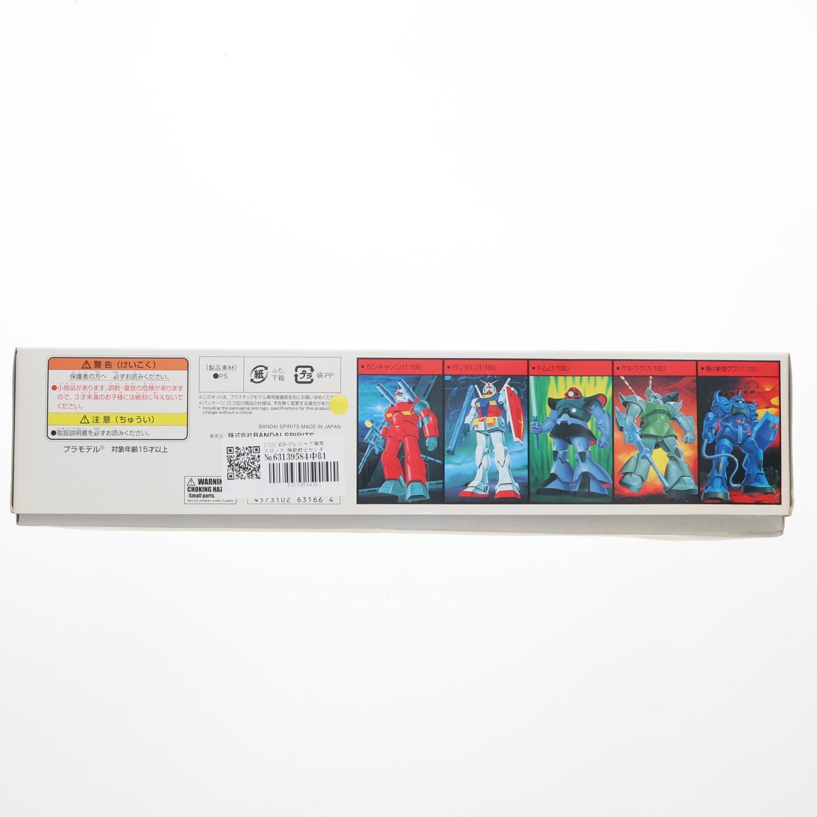 【中古即納】[PTM] 1/100 MSM-07s シャア専用ズゴック 機動戦士ガンダム プラモデル(5063166) バンダイスピリッツ(20211229)