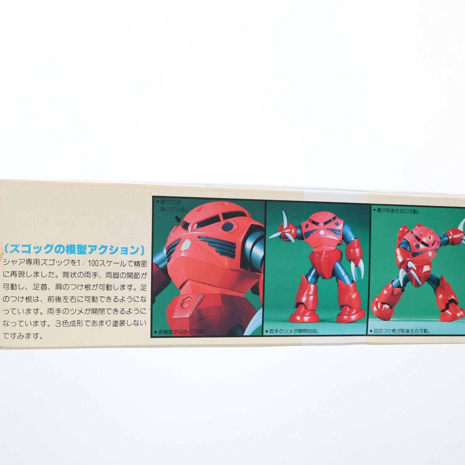 【中古即納】[PTM] 1/100 MSM-07s シャア専用ズゴック 機動戦士ガンダム プラモデル(5063166) バンダイスピリッツ(20211229)