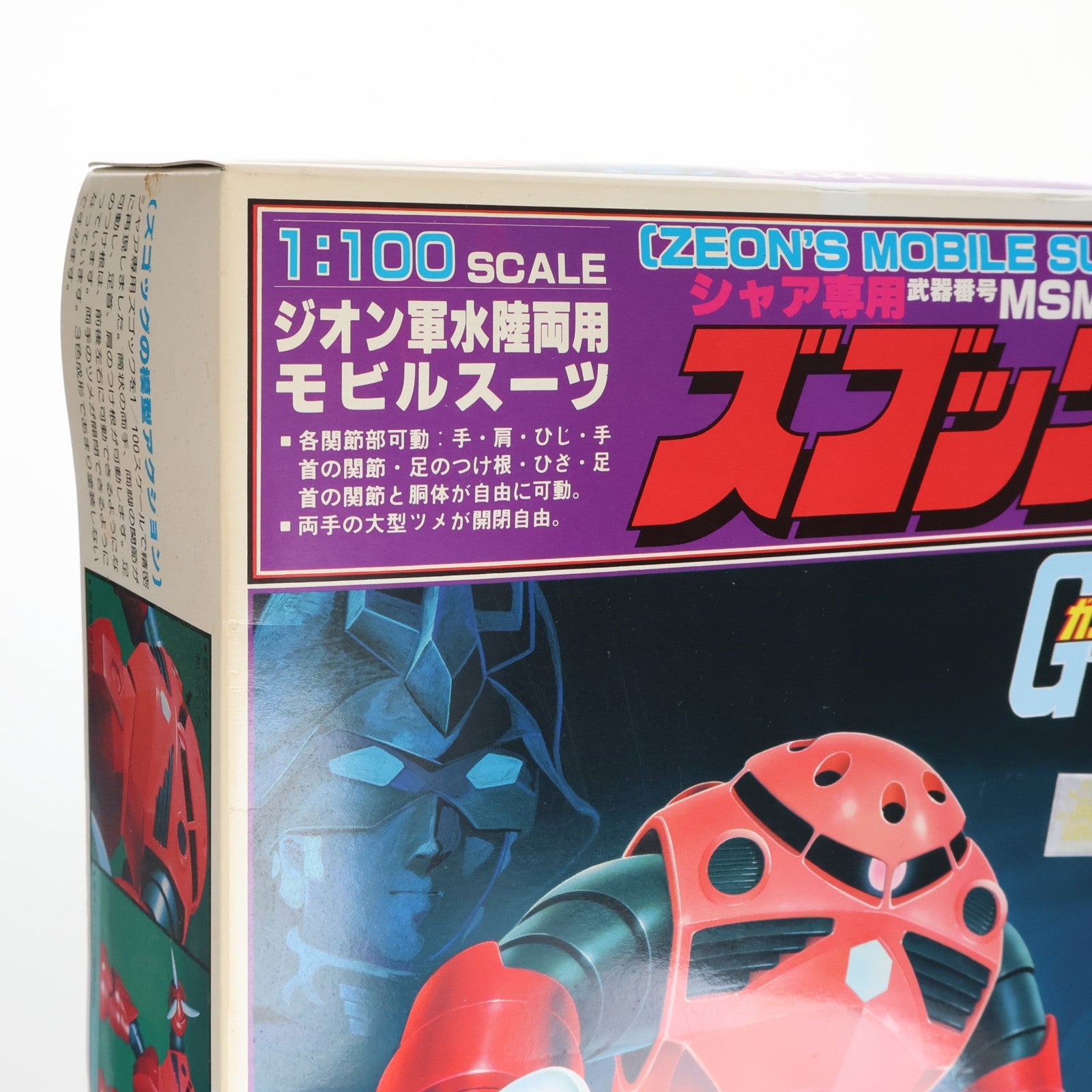 【中古即納】[PTM] 1/100 MSM-07s シャア専用ズゴック 機動戦士ガンダム プラモデル(5063166) バンダイスピリッツ(20211229)