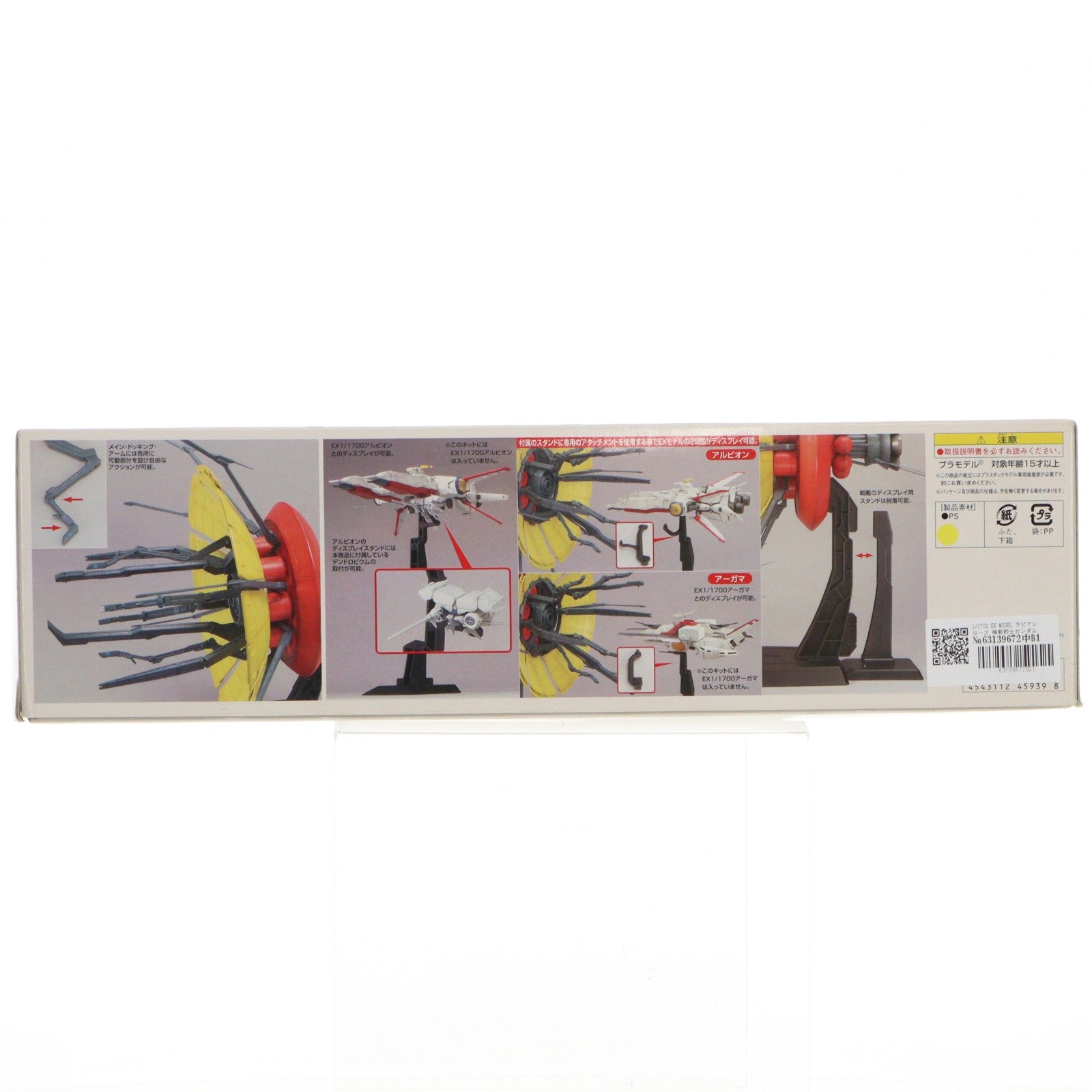 【中古即納】[PTM] 1/1700 EX MODEL ラビアンローズ 機動戦士ガンダム0083 STARDUST MEMORY プラモデル(0145939) バンダイ(20060922)