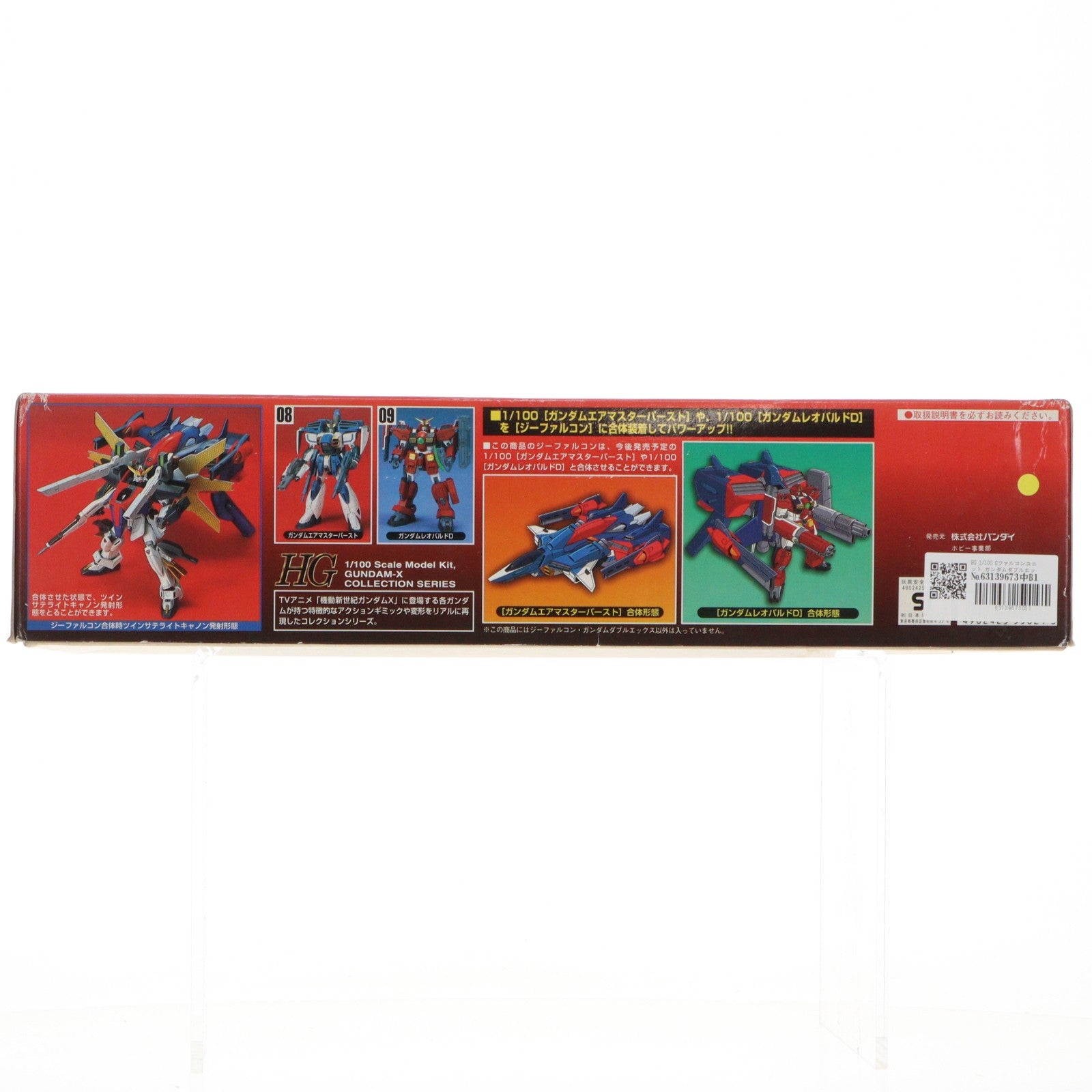 【中古即納】[PTM] HG 1/100 Gファルコンユニット ガンダムダブルエックス 機動新世紀ガンダムX プラモデル(0055021) バンダイ(20180302)
