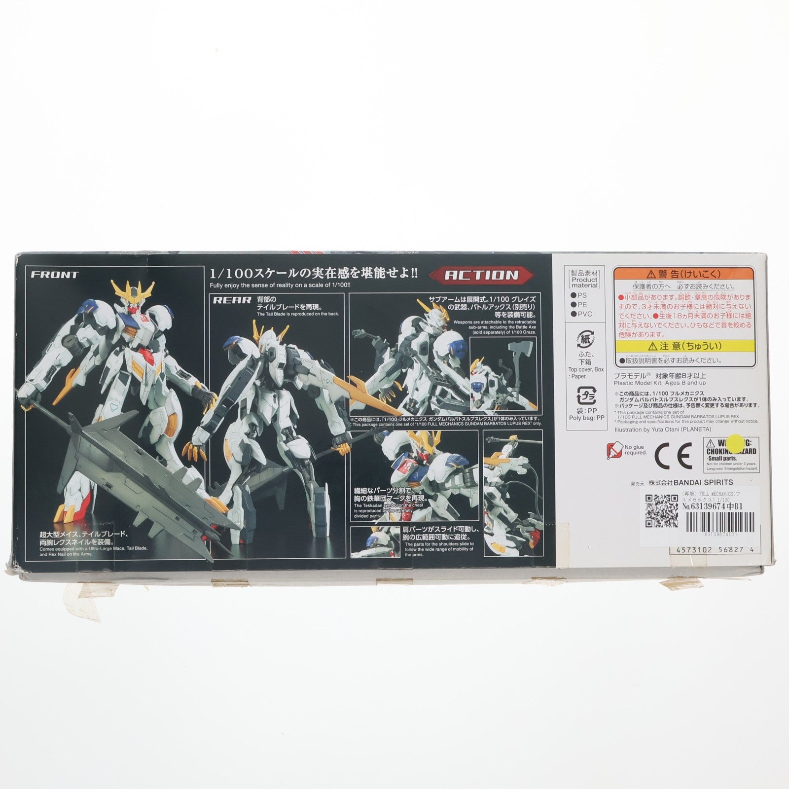 【中古即納】[PTM] (再販) FULL MECHANICS(フルメカニクス) 1/100 ASW-G-08 ガンダムバルバトスルプスレクス 機動戦士ガンダム 鉄血のオルフェンズ プラモデル(5056827) バンダイスピリッツ(20190426)