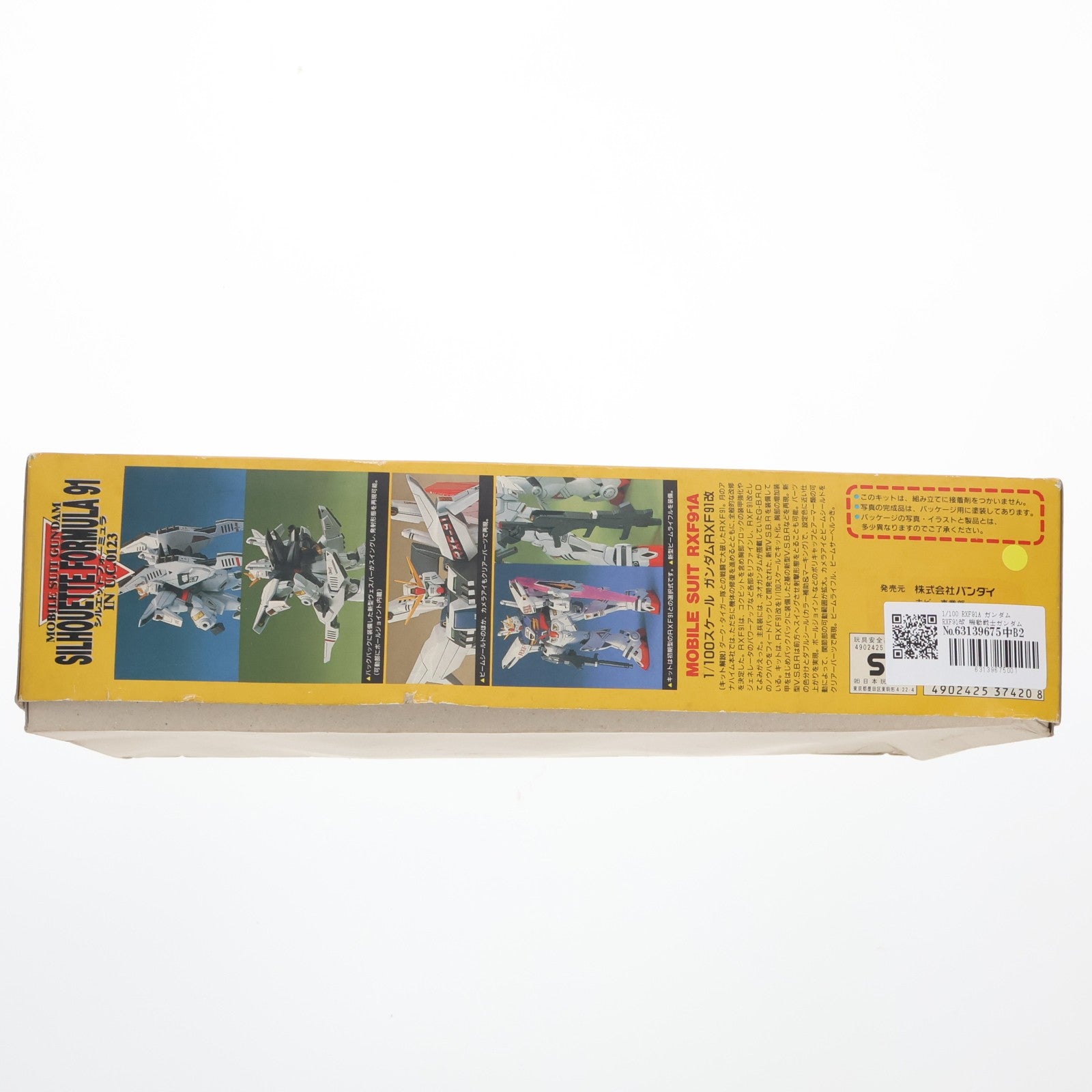 【中古即納】[PTM] 1/100 RXF91A ガンダムRXF91改 機動戦士ガンダム シルエットフォーミュラ 91 IN U.C.0123 シリーズNo.6 プラモデル(0037420) バンダイ(20180302)