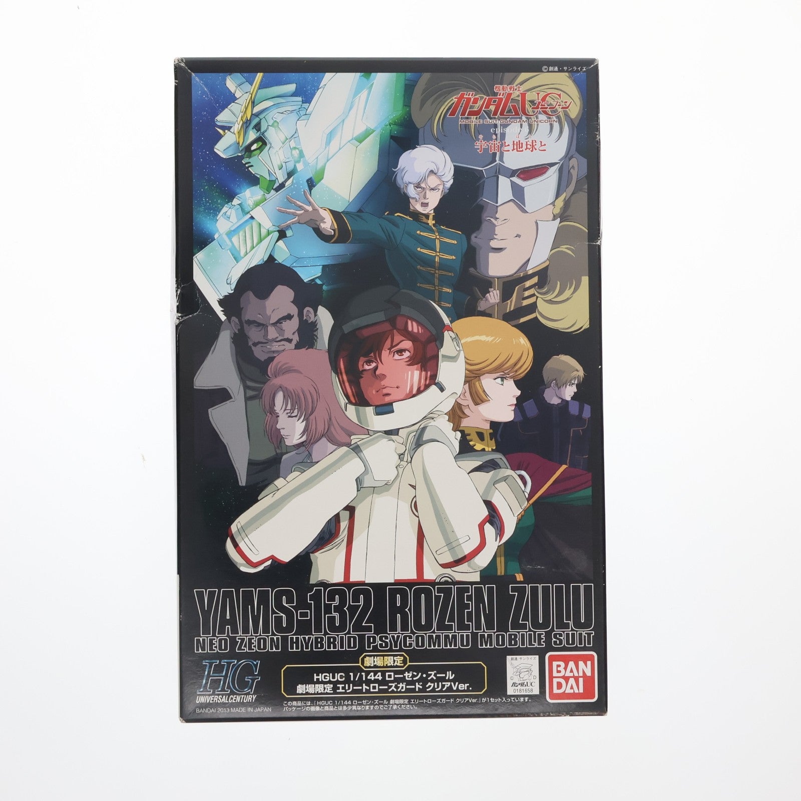 【中古即納】[PTM] 劇場限定 HGUC 1/144 YAMS-132 ローゼン・ズール エリートローズガードクリアVer. 機動戦士ガンダムUC(ユニコーン) プラモデル(0181658) バンダイ(20130302)