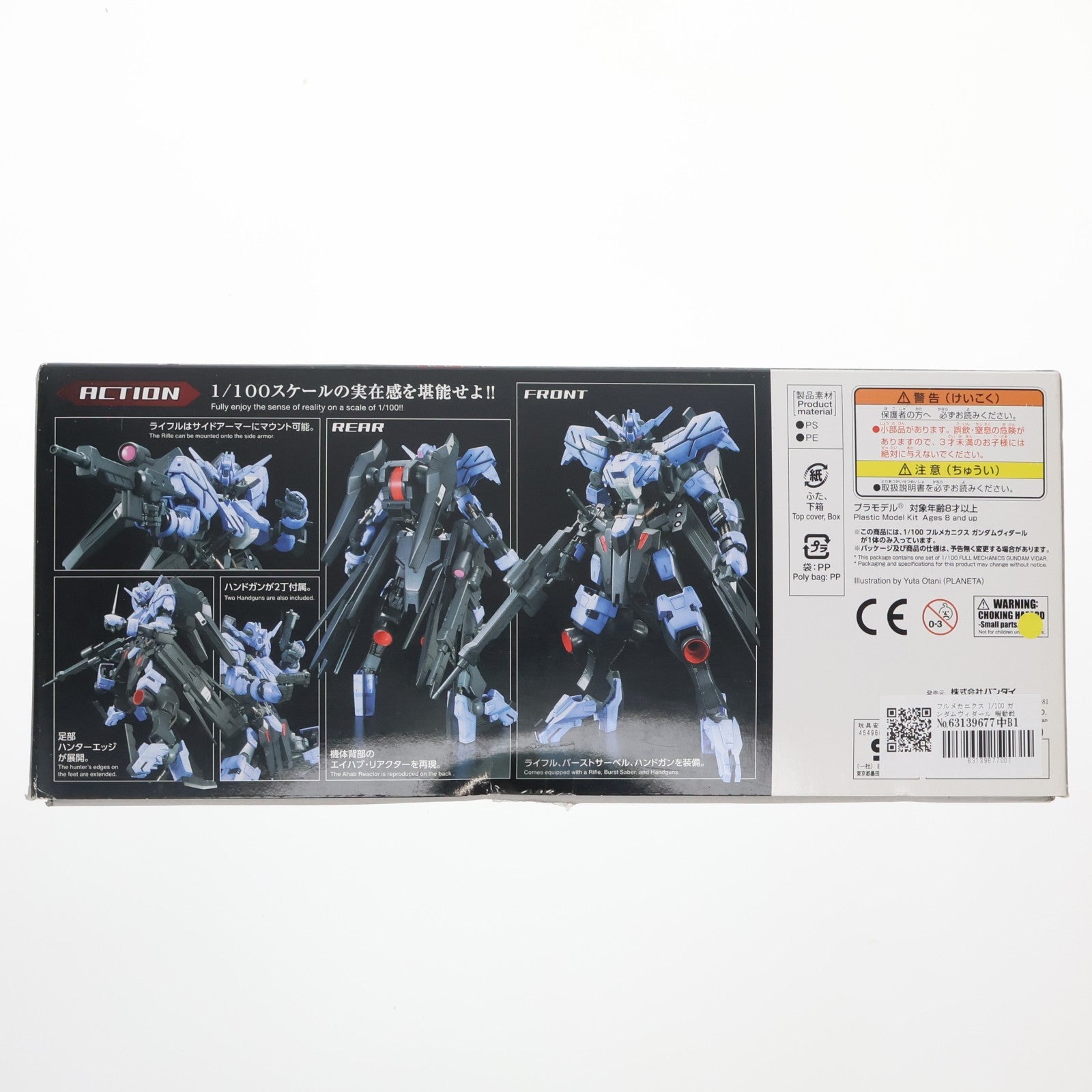 【中古即納】[PTM] フルメカニクス 1/100 ガンダムヴィダール 機動戦士ガンダム 鉄血のオルフェンズ プラモデル(0212195) バンダイスピリッツ(20190920)