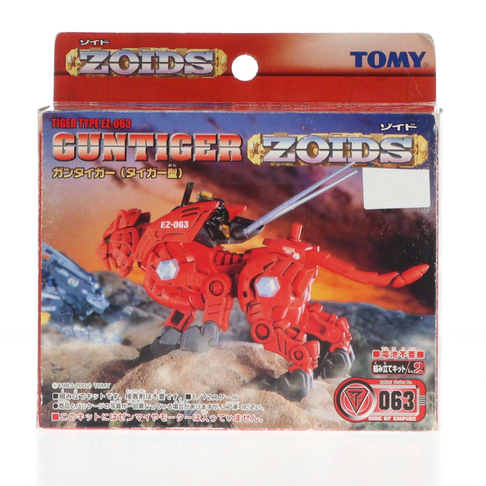 【中古即納】[PTM] 1/72 EZ-063 ガンタイガー(タイガー型) ZOIDS(ゾイド) プラモデル トミー(20020518)