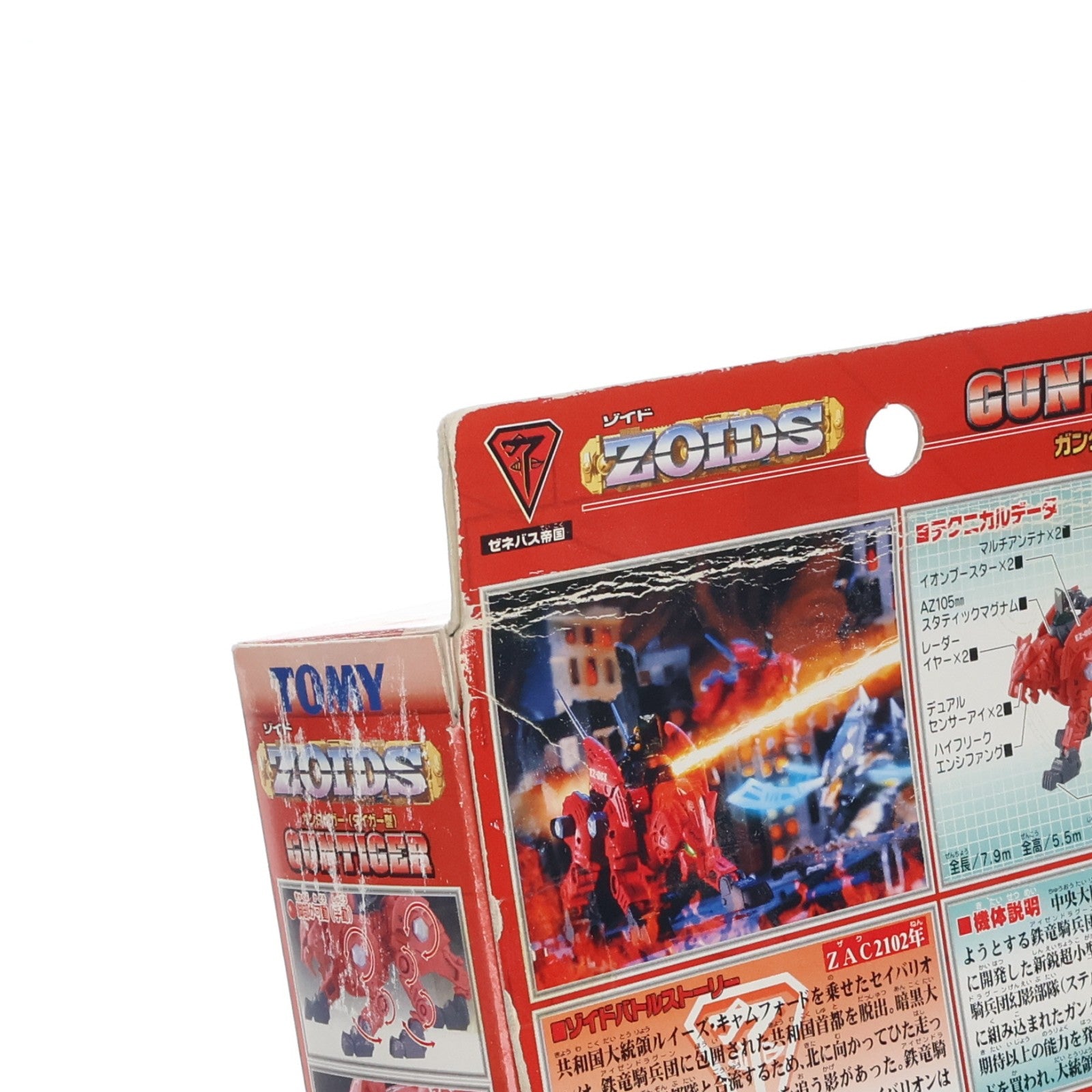 【中古即納】[PTM] 1/72 EZ-063 ガンタイガー(タイガー型) ZOIDS(ゾイド) プラモデル トミー(20020518)