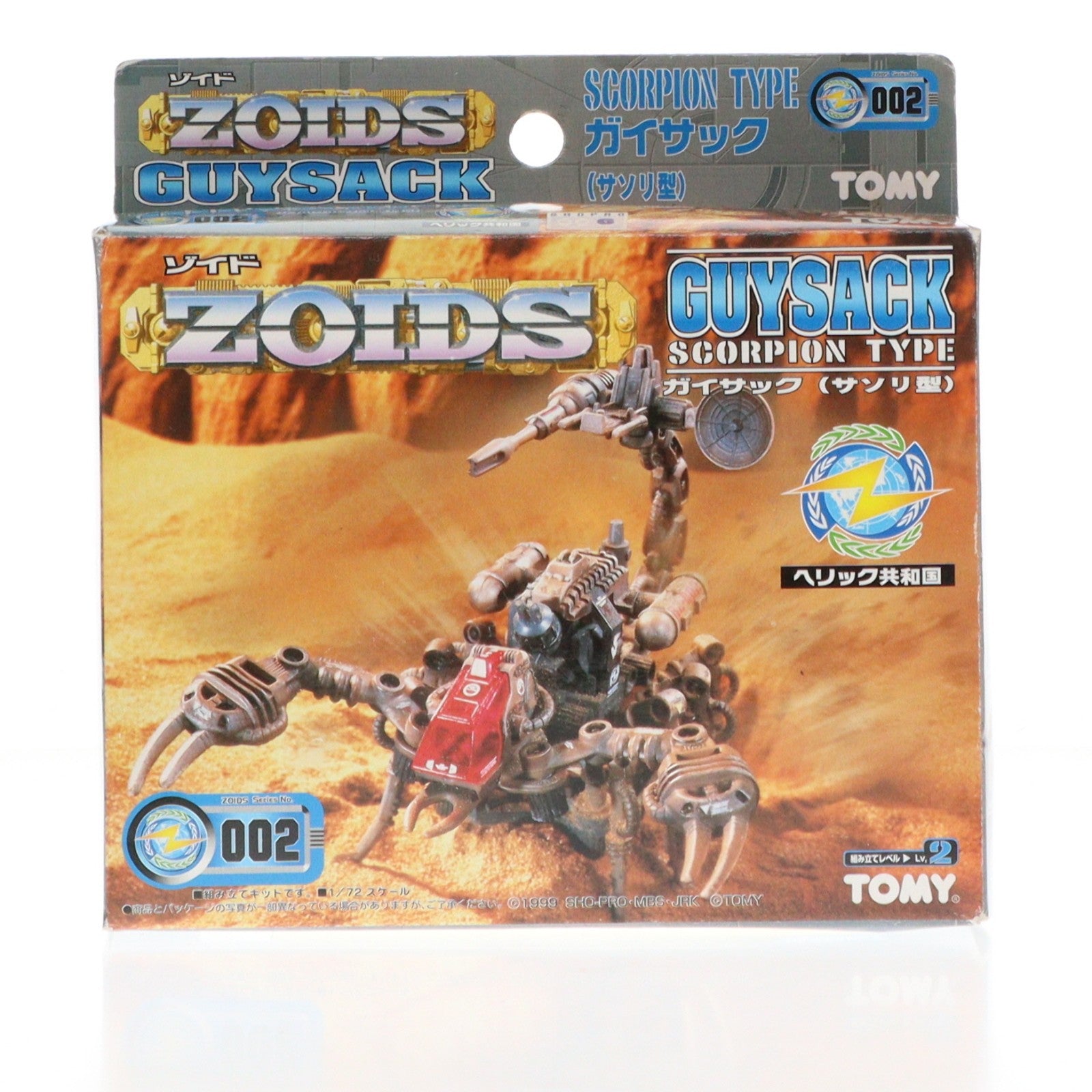 【中古即納】[PTM] 1/72 RZ-002 ガイサック(サソリ型) ZOIDS(ゾイド) プラモデル トミー(19990828)