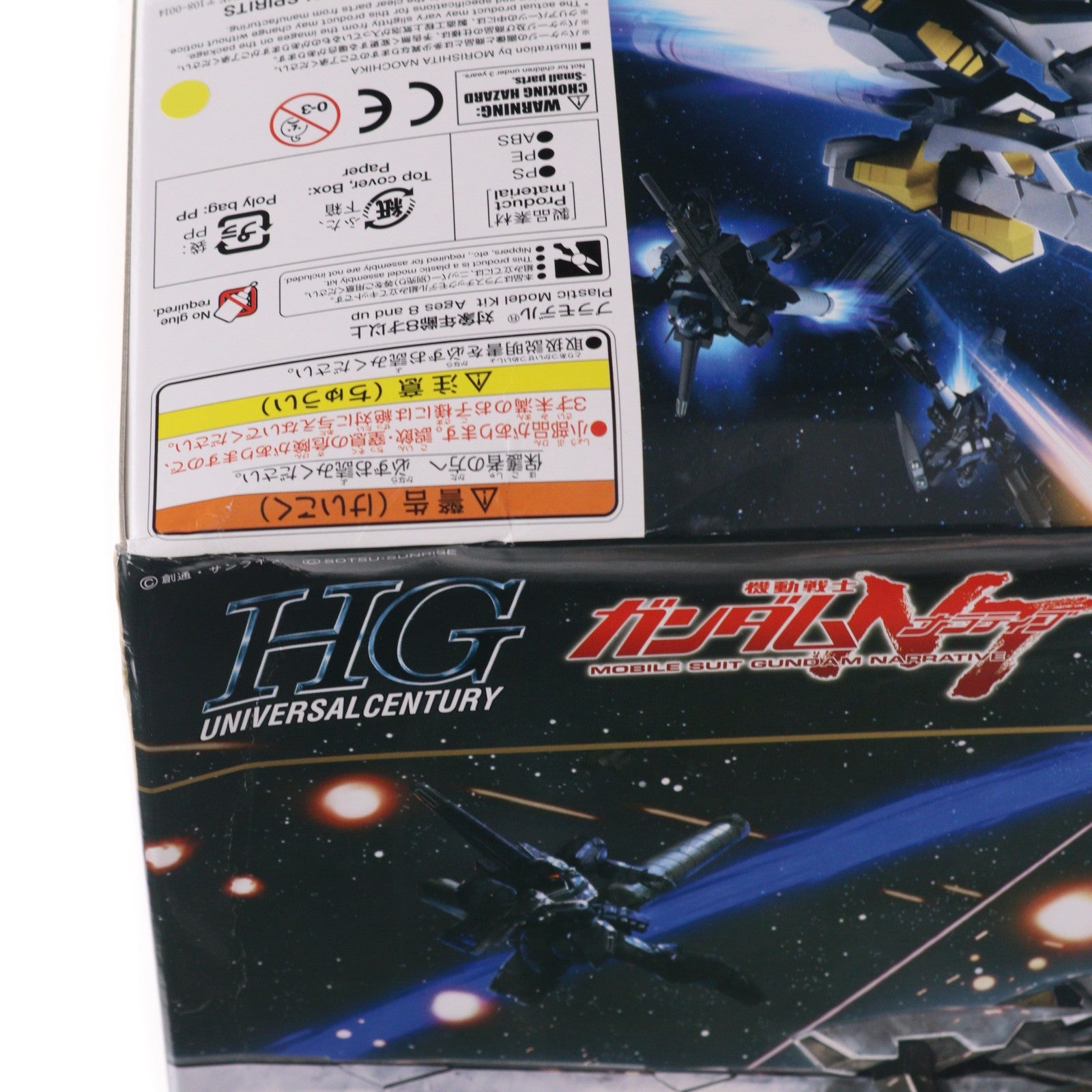 【中古即納】[PTM] (再販) HGUC 1/144 ナラティブガンダム A装備 機動戦士ガンダムNT(ナラティブ) プラモデル(5055365) バンダイスピリッツ(20240828)