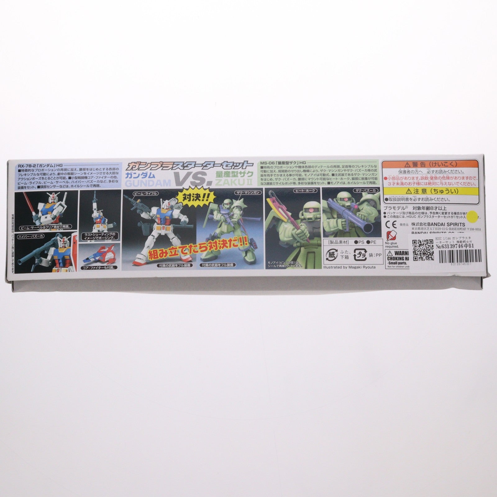 【中古即納】[PTM] HGUC 1/144 ガンプラスターターセット 機動戦士ガンダム プラモデル(5060679) バンダイスピリッツ(20200630)