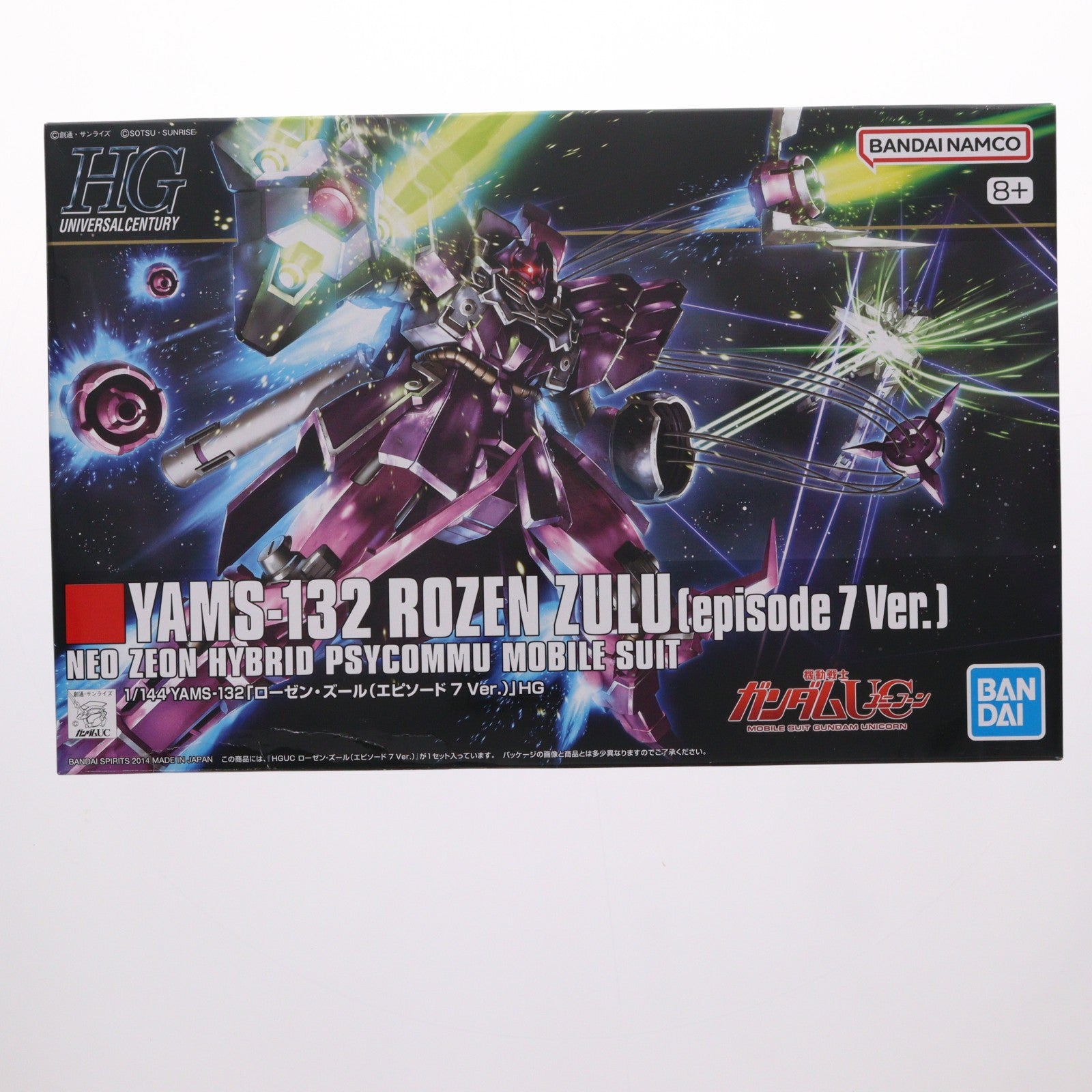 【中古即納】[PTM] HGUC 1/144 YAMS-132 ローゼン・ズール(episode7 Ver.) 機動戦士ガンダムUC(ユニコーン) プラモデル(5069222) バンダイスピリッツ(20251018)