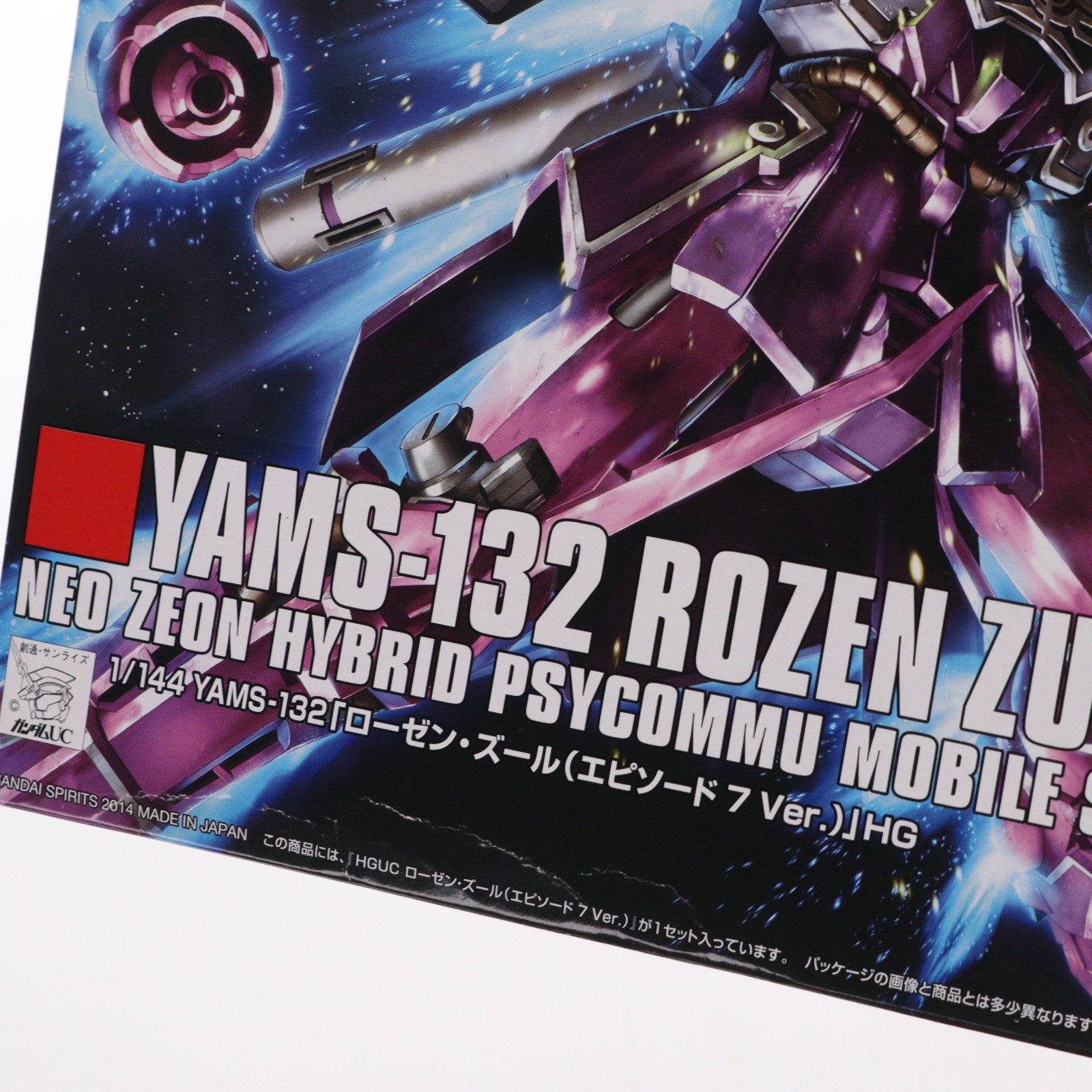 【中古即納】[PTM] HGUC 1/144 YAMS-132 ローゼン・ズール(episode7 Ver.) 機動戦士ガンダムUC(ユニコーン) プラモデル(5069222) バンダイスピリッツ(20251018)