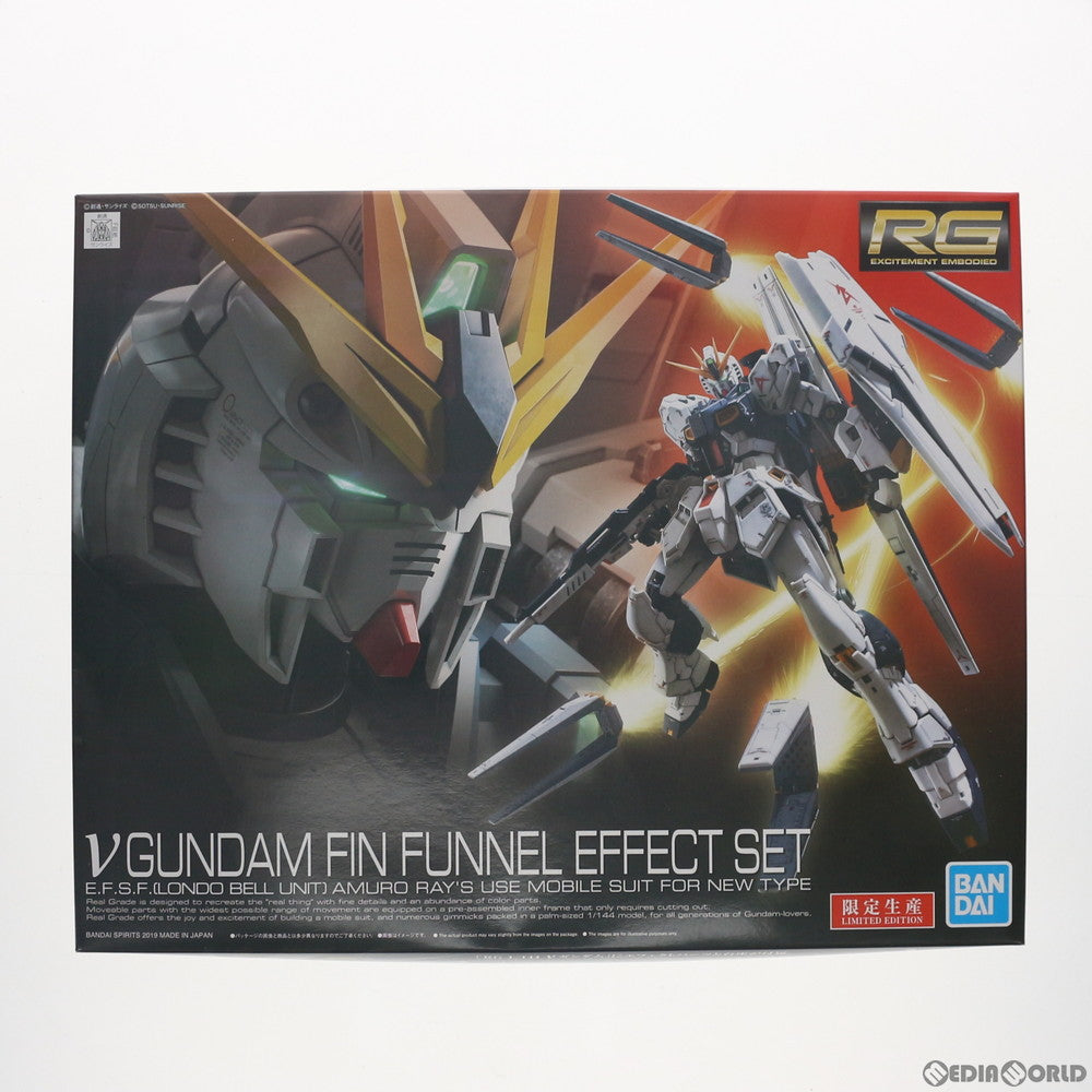 【中古即納】[PTM] RG 1/144 νガンダム フィン・ファンネルエフェクトセット 機動戦士ガンダム 逆襲のシャア プラモデル バンダイスピリッツ(20191207)