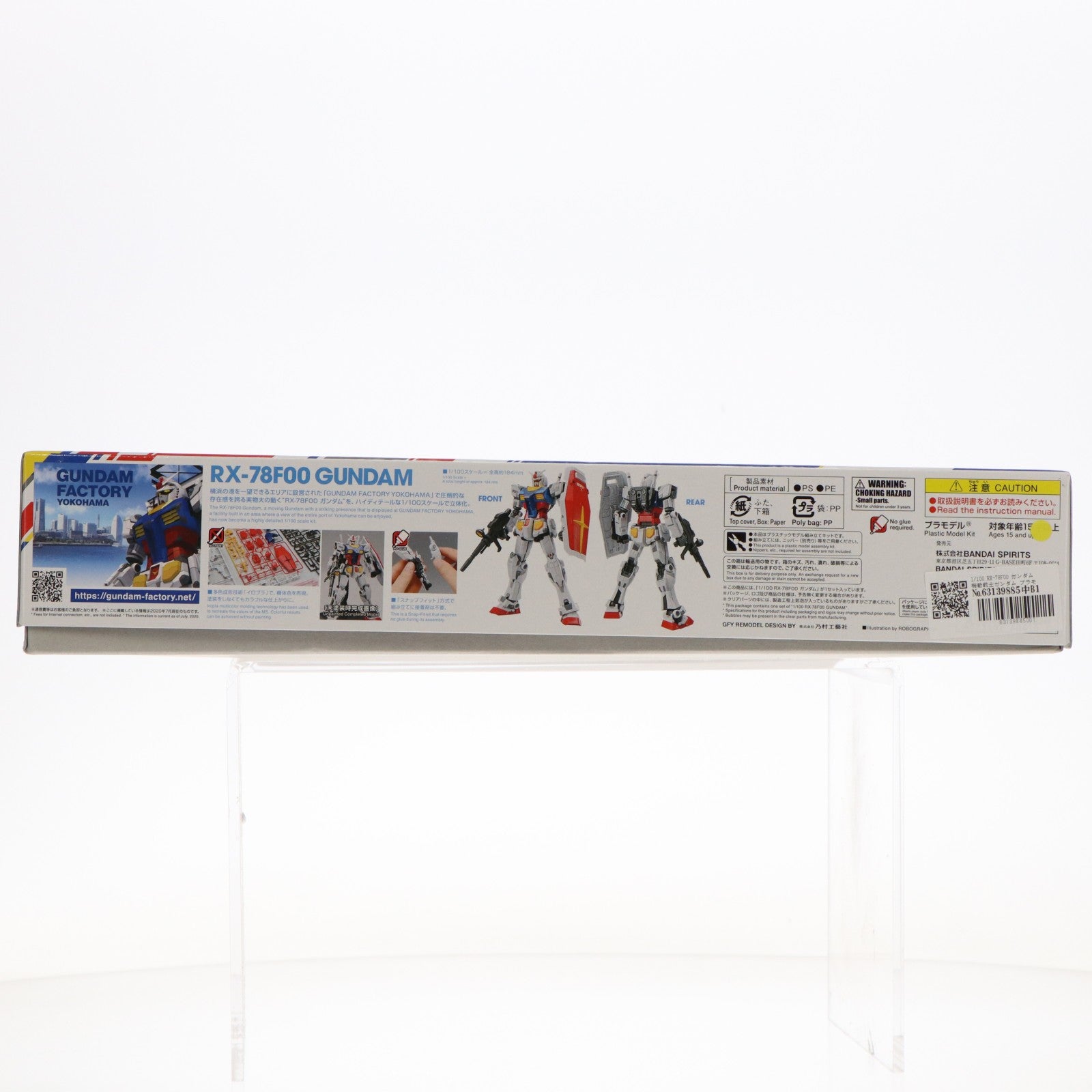 【中古即納】[PTM] 1/100 RX-78F00 ガンダム 機動戦士ガンダム プラモデル(5060610) プレミアムバンダイ&GUNDAM FACTORY YOKOHAMA限定 バンダイスピリッツ(20200911)