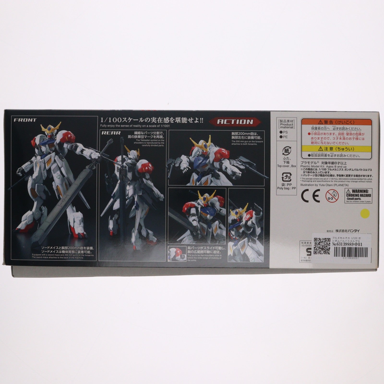 【中古即納】[PTM] フルメカニクス 1/100 ガンダムバルバトスルプス 機動戦士ガンダム 鉄血のオルフェンズ プラモデル バンダイ(20170930)