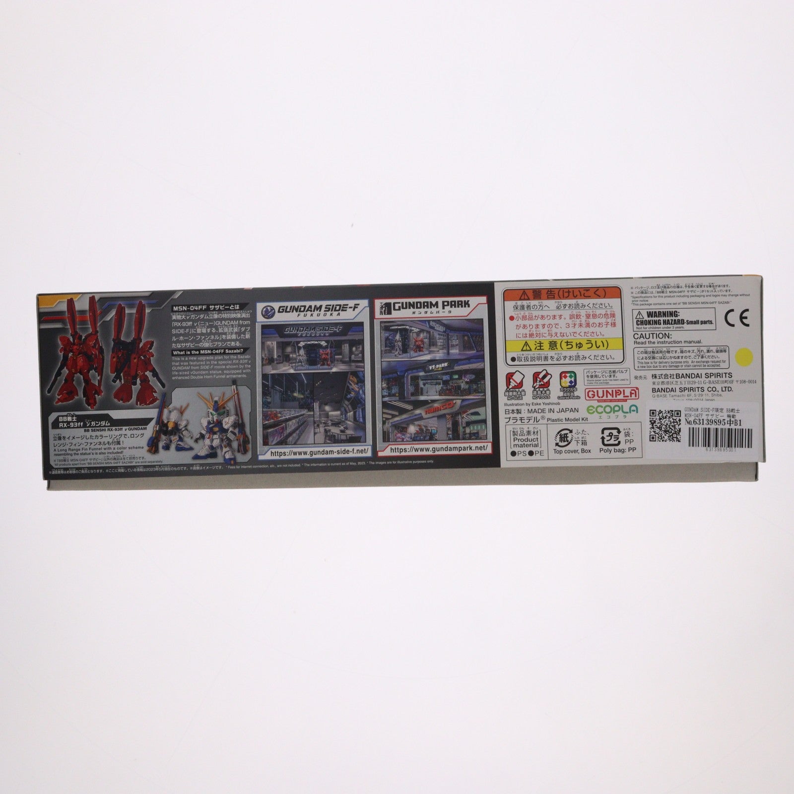 【中古即納】[PTM] GUNDAM SIDE-F限定 BB戦士 MSN-04FF サザビー 機動戦士ガンダム 逆襲のシャア プラモデル(5065389) バンダイスピリッツ(20230503)