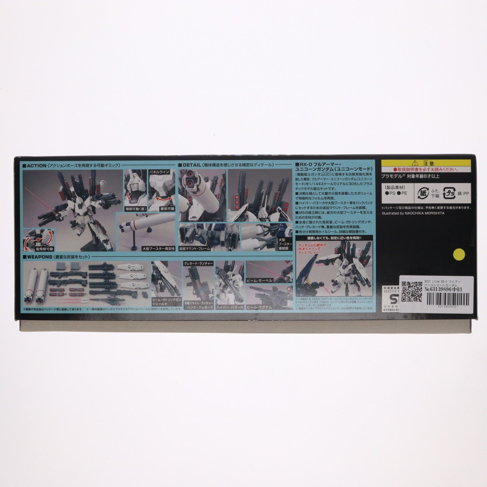 【中古即納】[PTM] HGUC 1/144 RX-0 フルアーマーユニコーンガンダム(ユニコーンモード) 機動戦士ガンダムUC(ユニコーン) プラモデル(0181944) バンダイ(20180331)