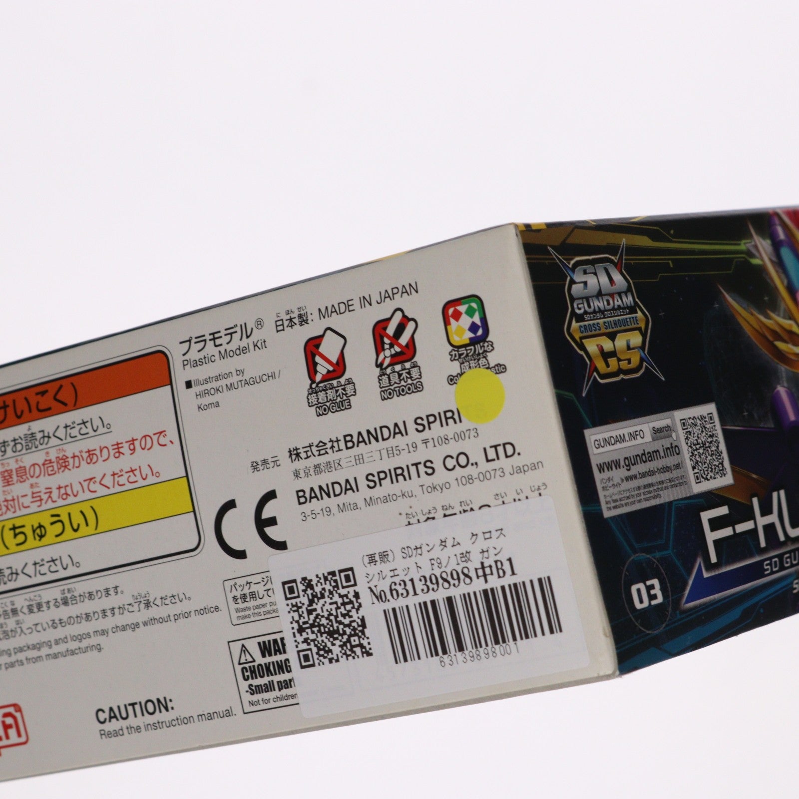 【中古即納】[PTM] (再販) SDガンダム クロスシルエット F9ノ1改 ガンダムビルドメタバース プラモデル(5065711) バンダイスピリッツ(20241002)
