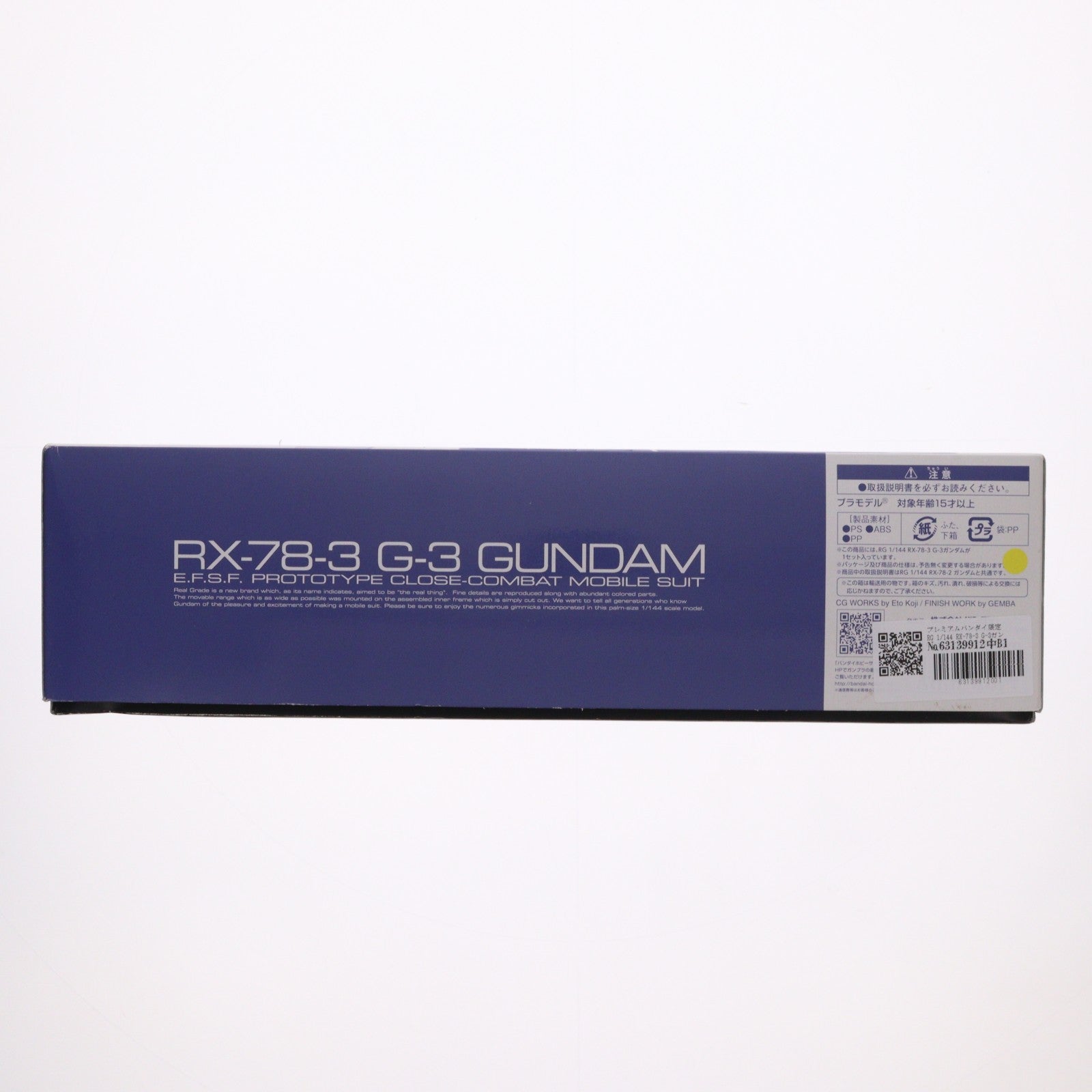 【中古即納】[PTM] プレミアムバンダイ限定 RG 1/144 RX-78-3 G-3ガンダム 機動戦士ガンダム MSV プラモデル(0196683) バンダイ(20150430)