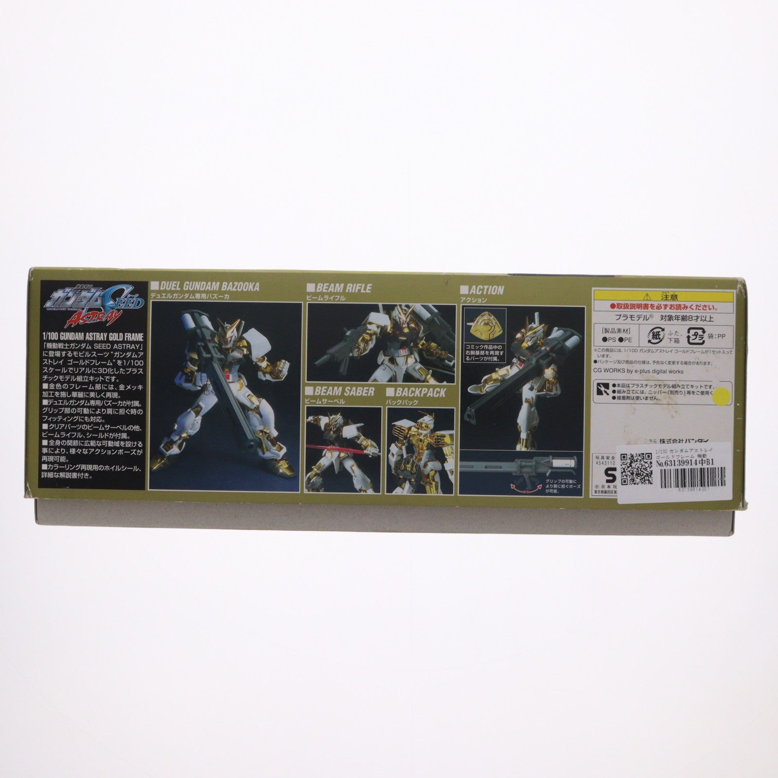 【中古即納】[PTM] 1/100 ガンダムアストレイ ゴールドフレーム 機動戦士ガンダムSEED ASTRAY(シード アストレイ) プラモデル バンダイ(20090531)