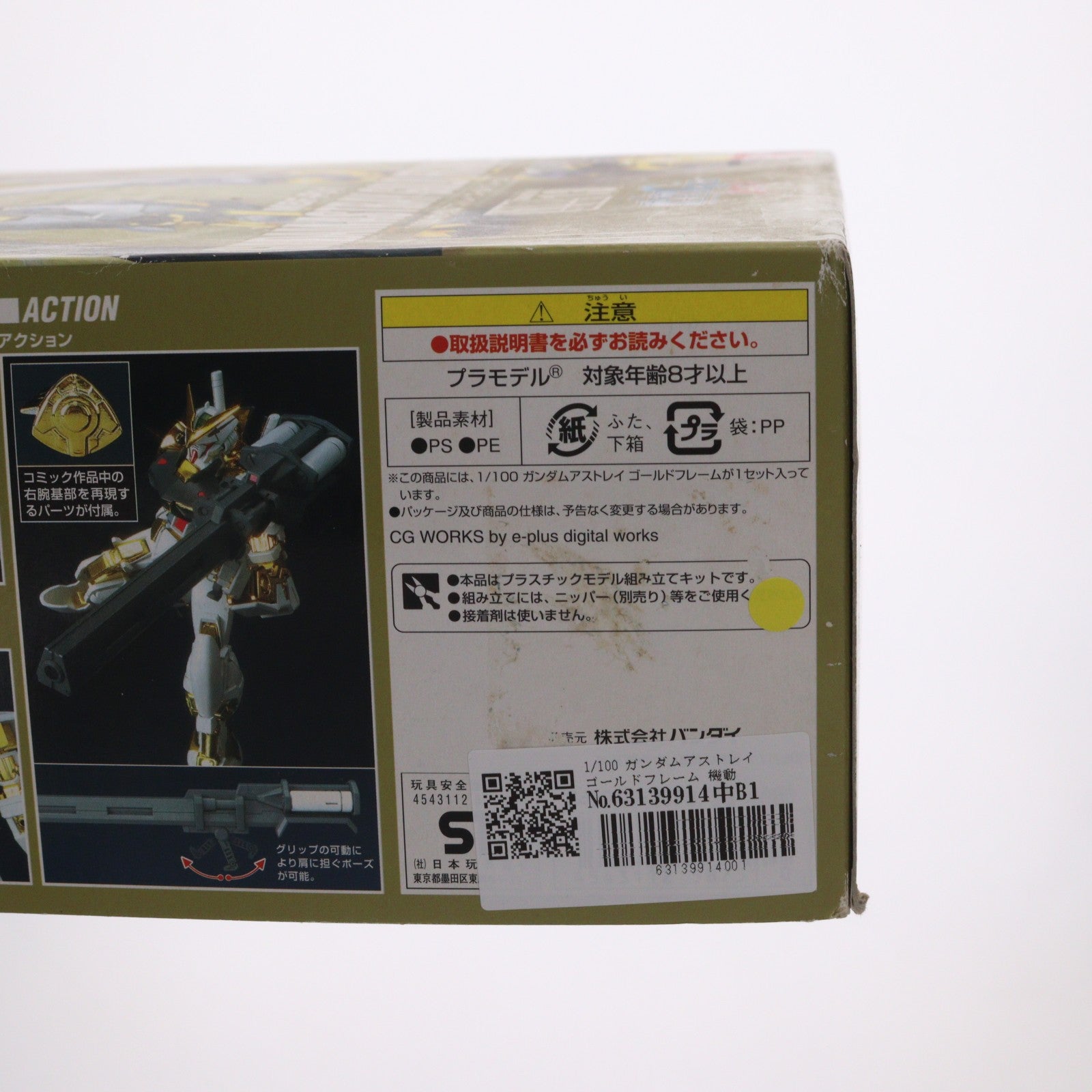 【中古即納】[PTM] 1/100 ガンダムアストレイ ゴールドフレーム 機動戦士ガンダムSEED ASTRAY(シード アストレイ) プラモデル バンダイ(20090531)