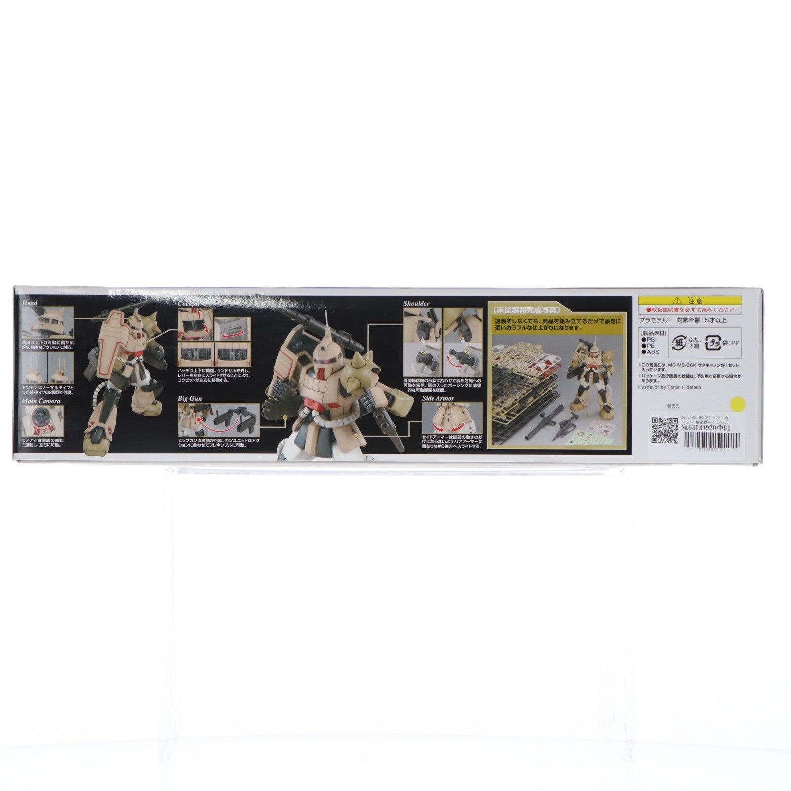 【中古即納】[PTM] MG 1/100 MS-06K ザク・キャノン 機動戦士ガンダム MSV プラモデル バンダイ(20170722)