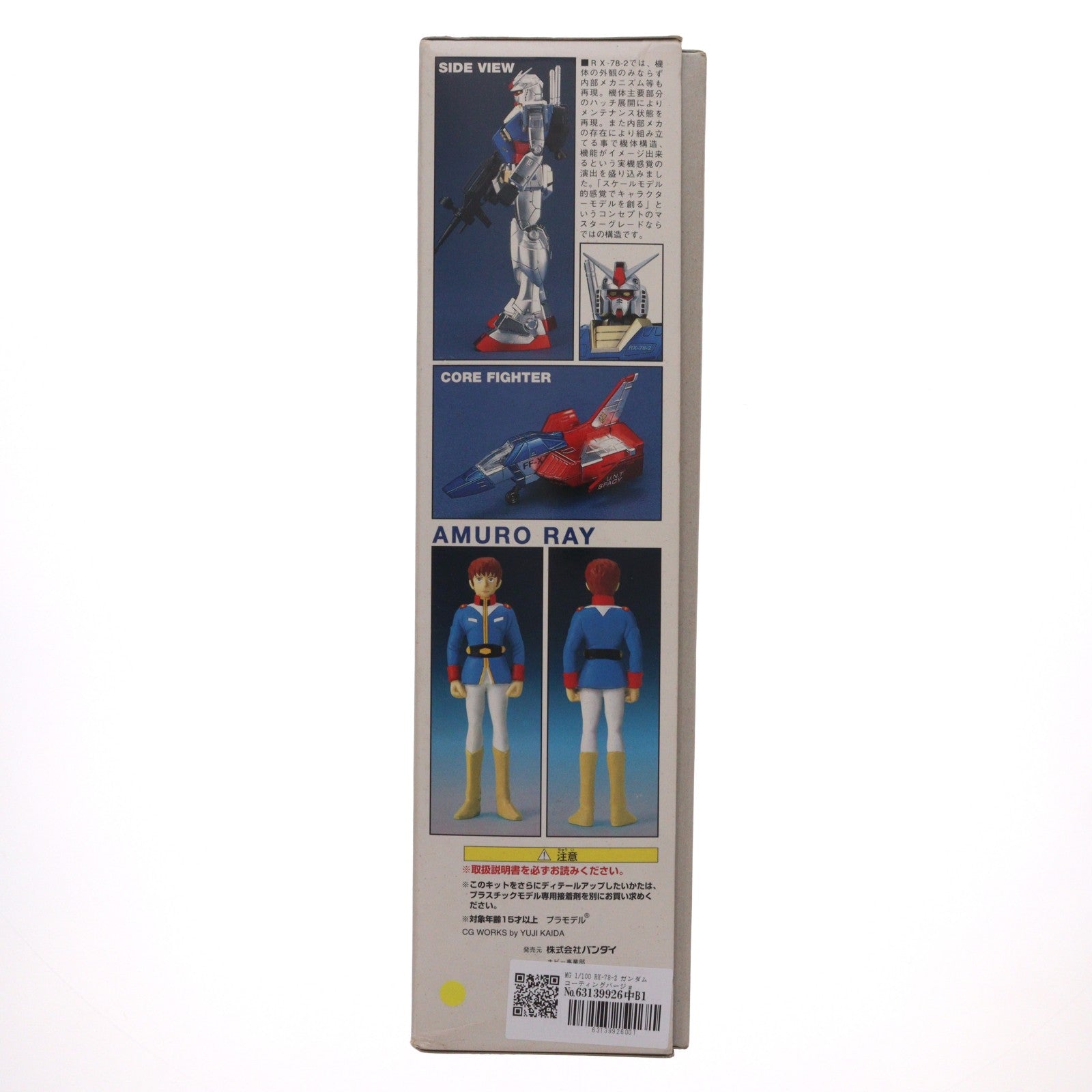 【中古即納】[PTM] MG 1/100 RX-78-2 ガンダム コーティングバージョン 機動戦士ガンダム プラモデル(0061680) バンダイ(19980630)
