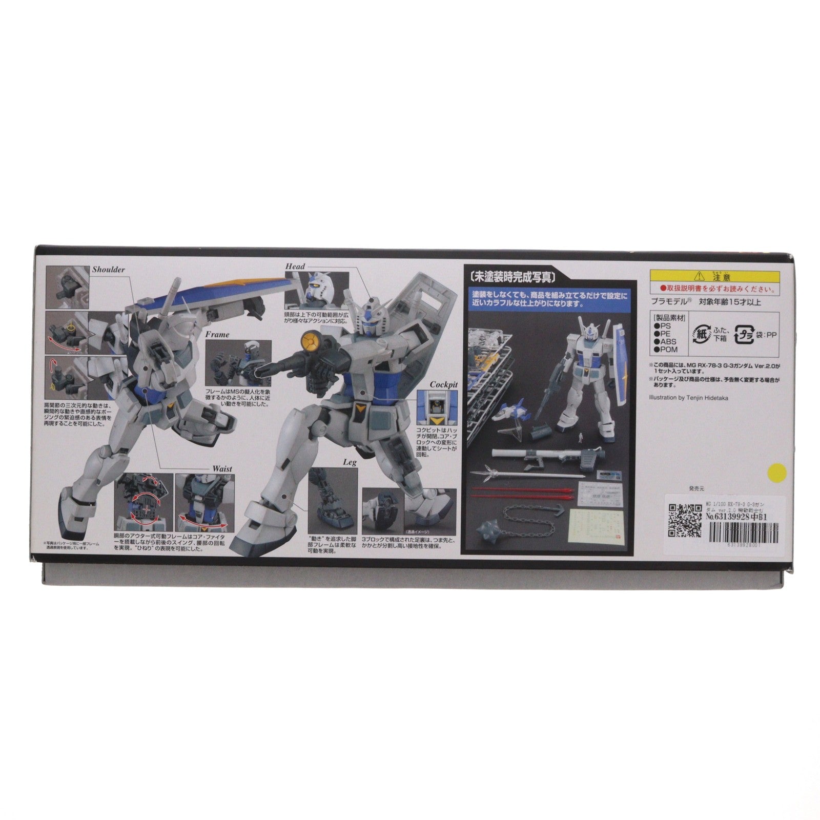 【中古即納】[PTM] MG 1/100 RX-78-3 G-3ガンダム ver.2.0 機動戦士ガンダム プラモデル バンダイ(20170714)