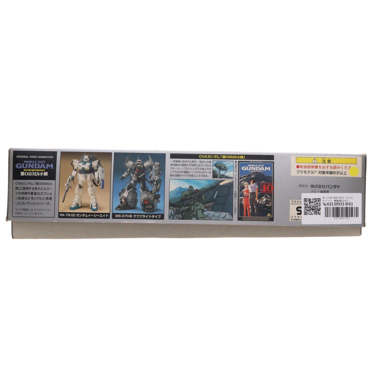 【中古即納】[PTM] HG 1/144 RGM-79(G) ジムスナイパー 機動戦士ガンダム 第08MS小隊 プラモデル(0074439) バンダイ(20180201)