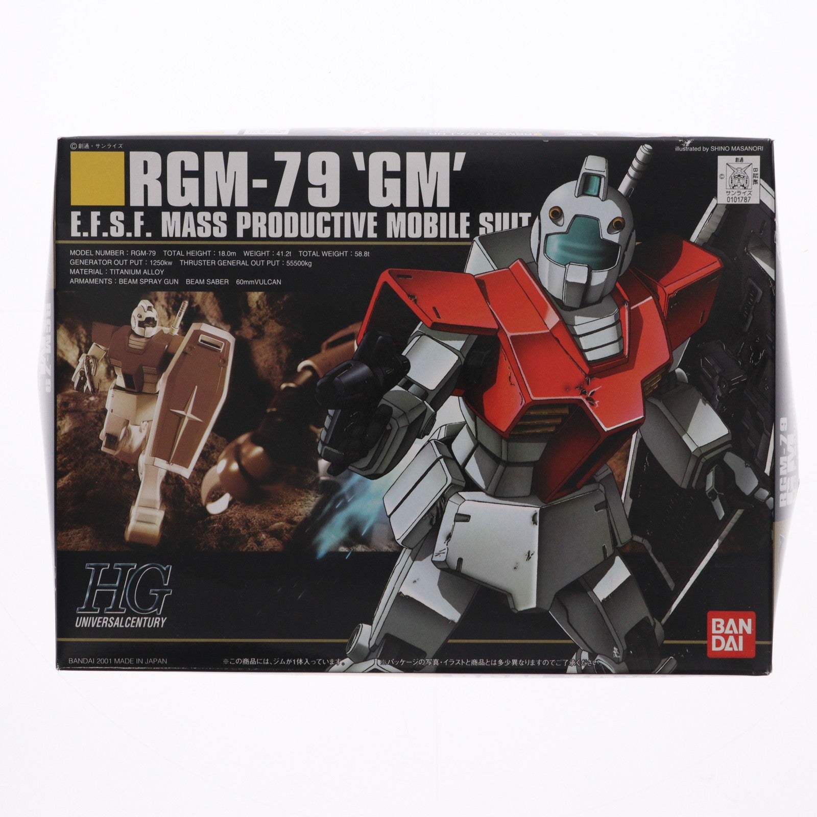 【中古即納】[PTM] HGUC 1/144 RGM-79 ジム 機動戦士ガンダム プラモデル(0101787) バンダイ(20090831)