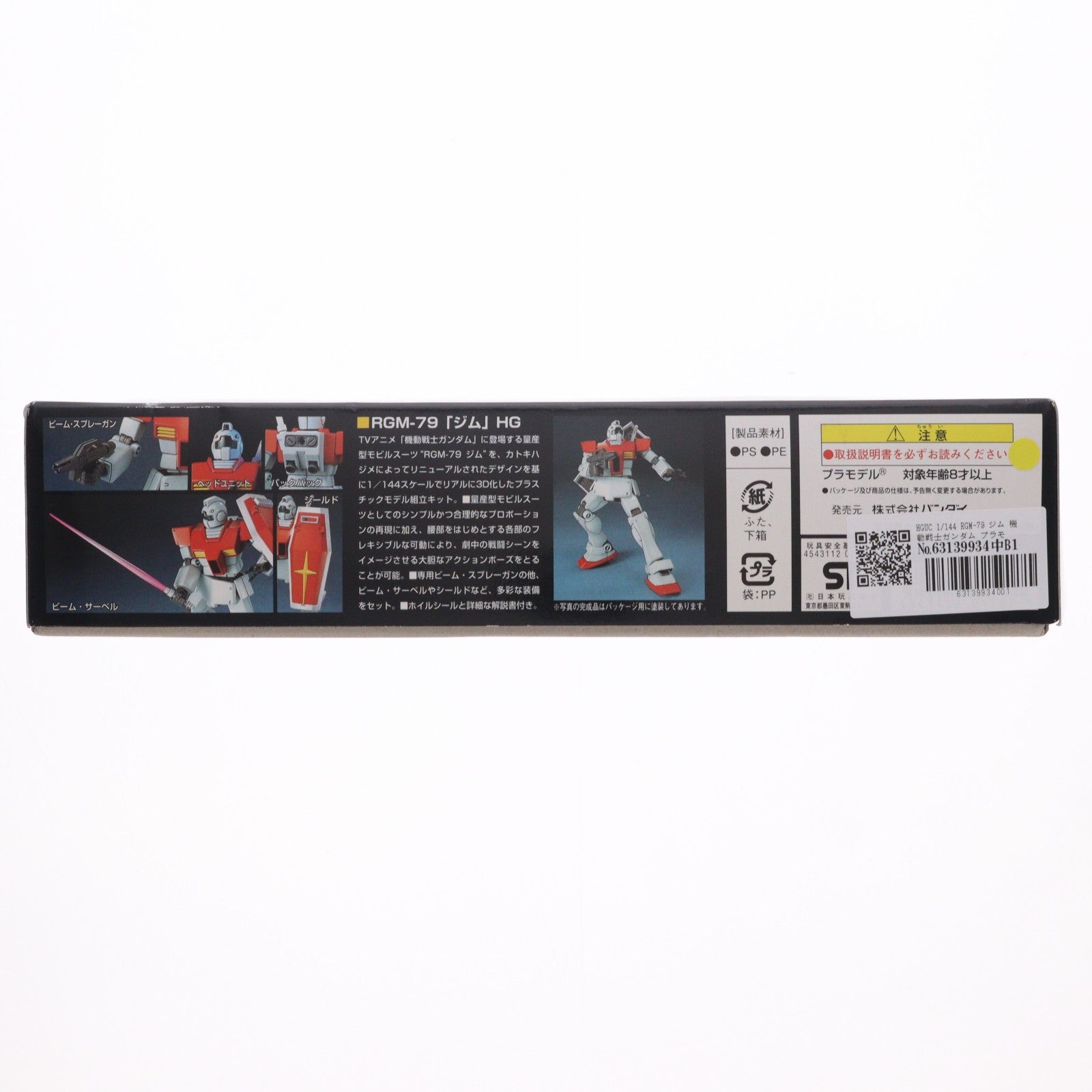 【中古即納】[PTM] HGUC 1/144 RGM-79 ジム 機動戦士ガンダム プラモデル(0101787) バンダイ(20090831)