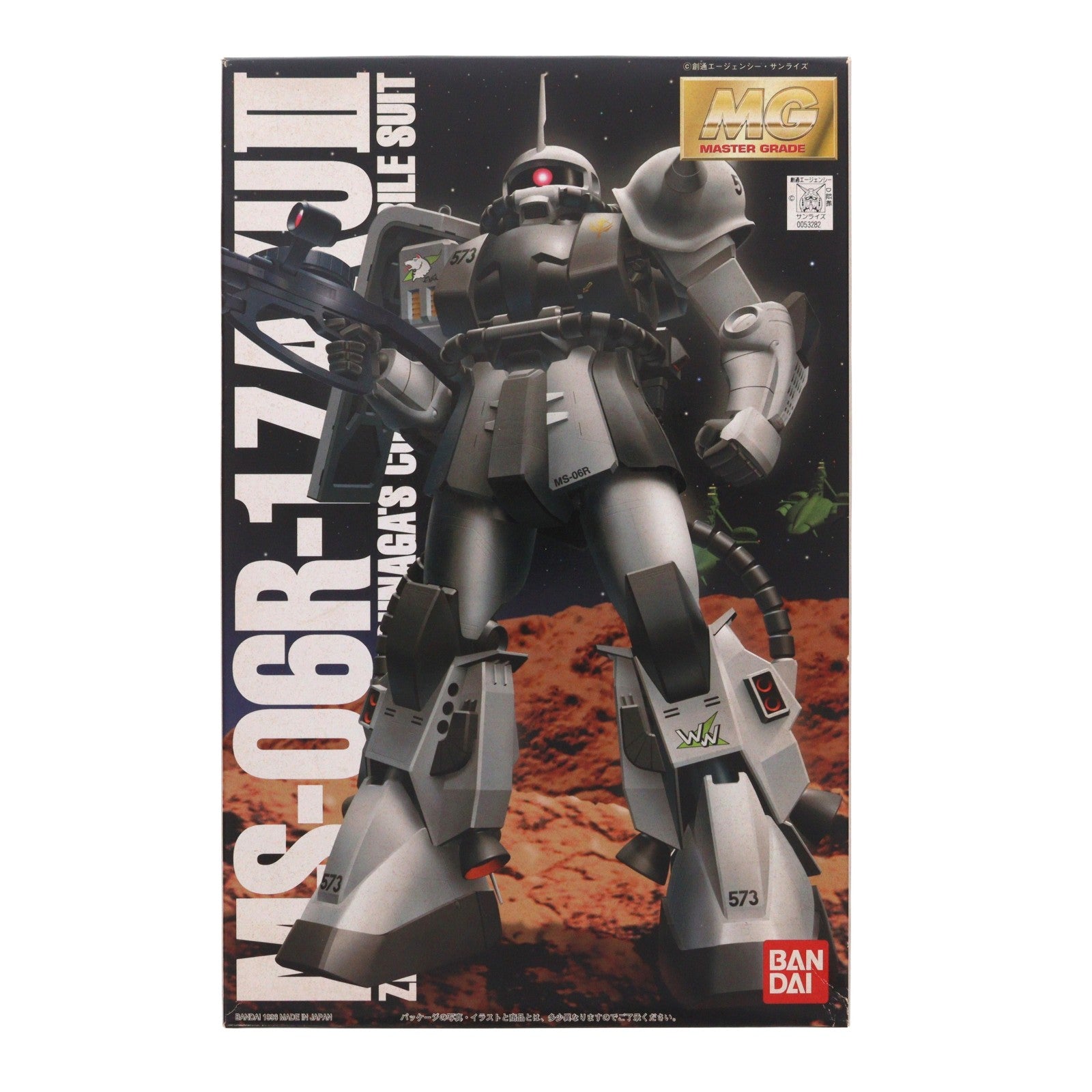 【中古即納】[PTM] MG 1/100 MS-06R-1 ザクII シン・マツナガ大尉機 機動戦士ガンダム プラモデル(0053282) バンダイ(20170224)