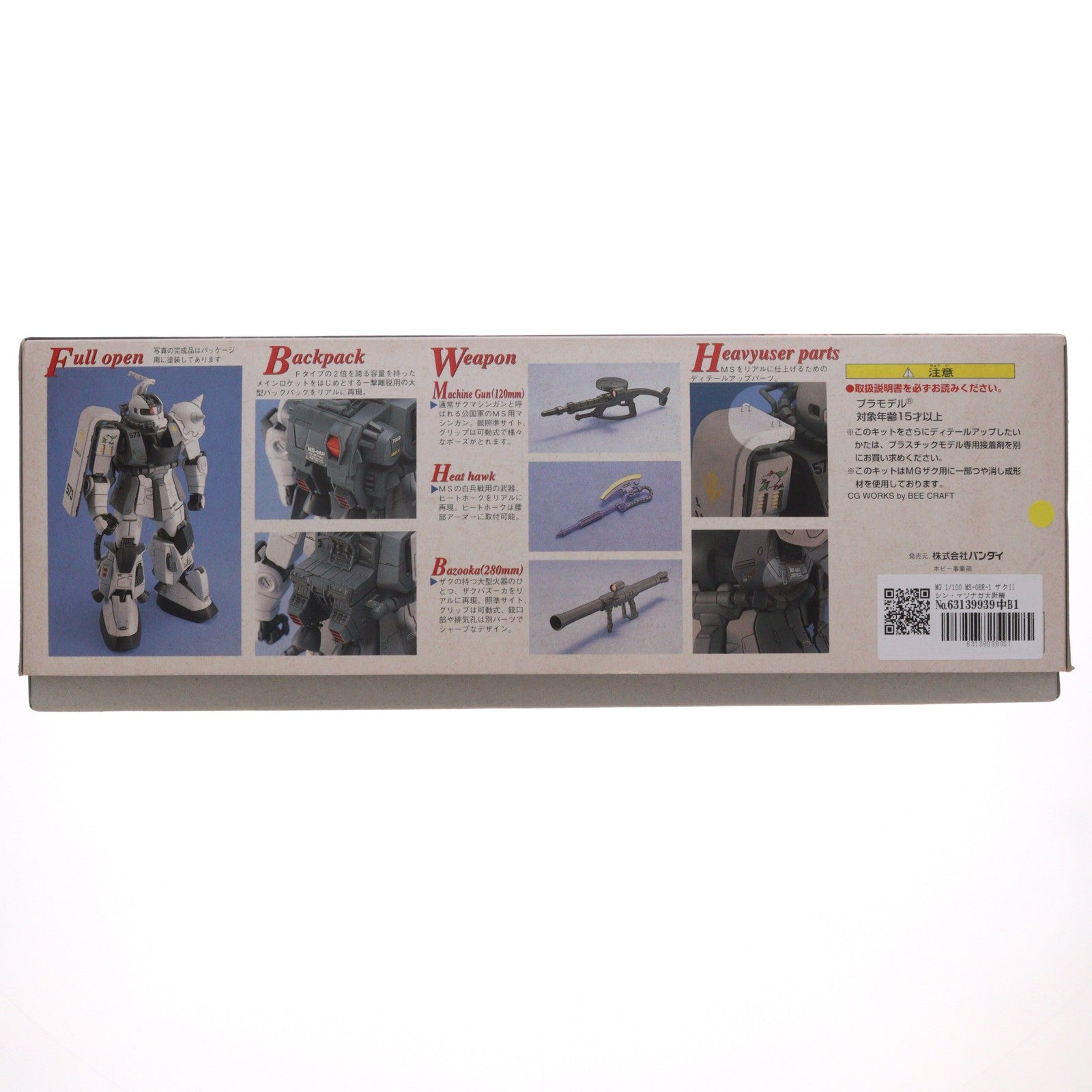 【中古即納】[PTM] MG 1/100 MS-06R-1 ザクII シン・マツナガ大尉機 機動戦士ガンダム プラモデル(0053282) バンダイ(20170224)