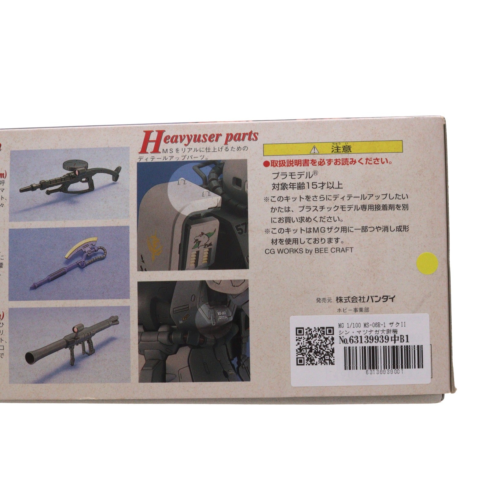 【中古即納】[PTM] MG 1/100 MS-06R-1 ザクII シン・マツナガ大尉機 機動戦士ガンダム プラモデル(0053282) バンダイ(20170224)