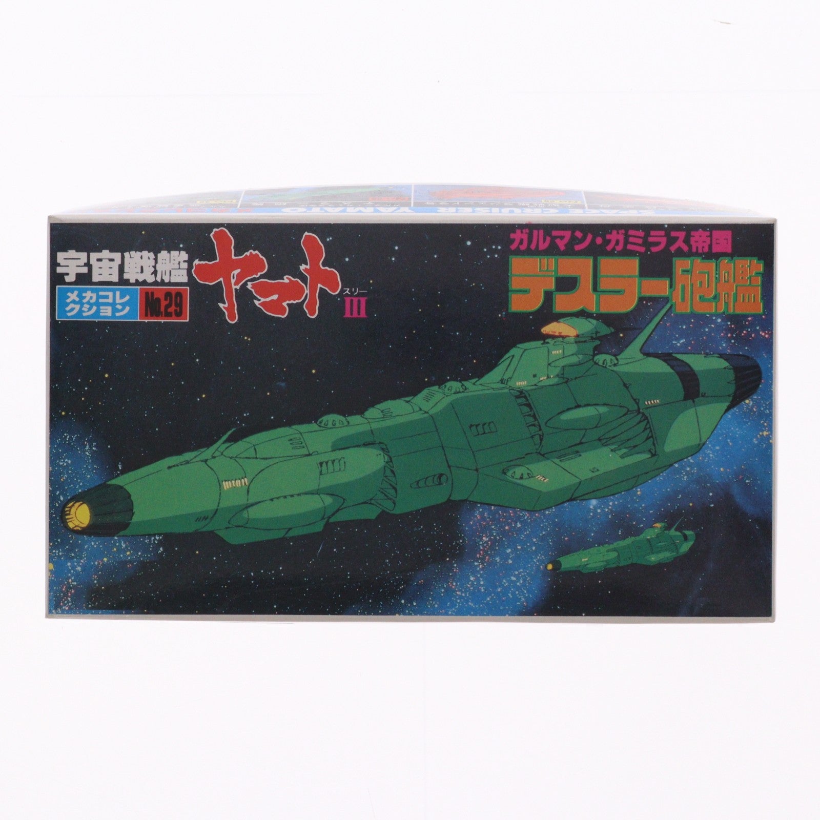 【中古即納】[PTM] メカコレクションNo.29 ガルマン・ガミラス帝国 デスラー砲艦 宇宙戦艦ヤマトIII プラモデル(0061265) バンダイ(20130531)