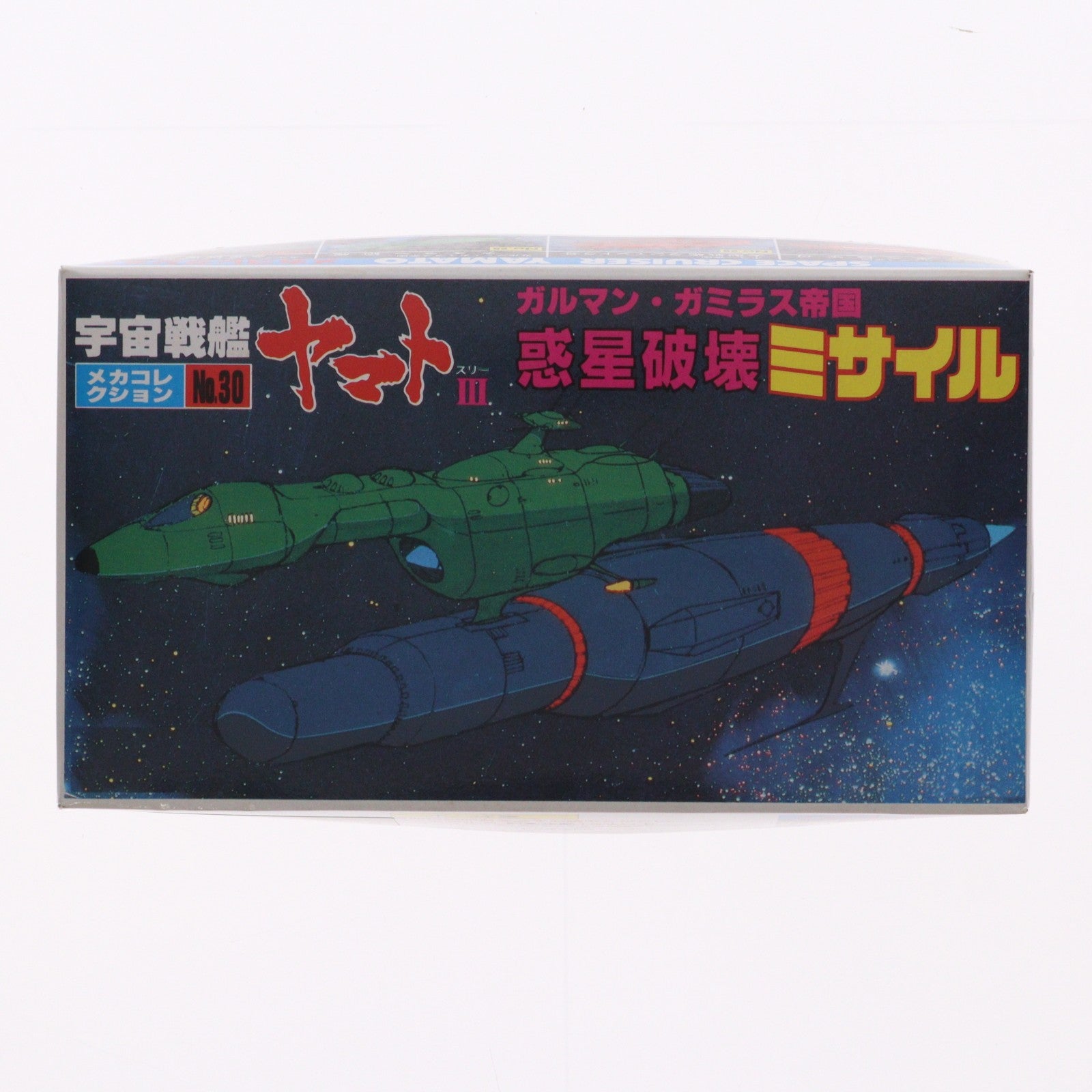 【中古即納】[PTM] メカコレクションNo.30 ガルマン・ガミラス帝国 惑星破壊ミサイル 宇宙戦艦ヤマトIII プラモデル(0061266) バンダイ(20130531)