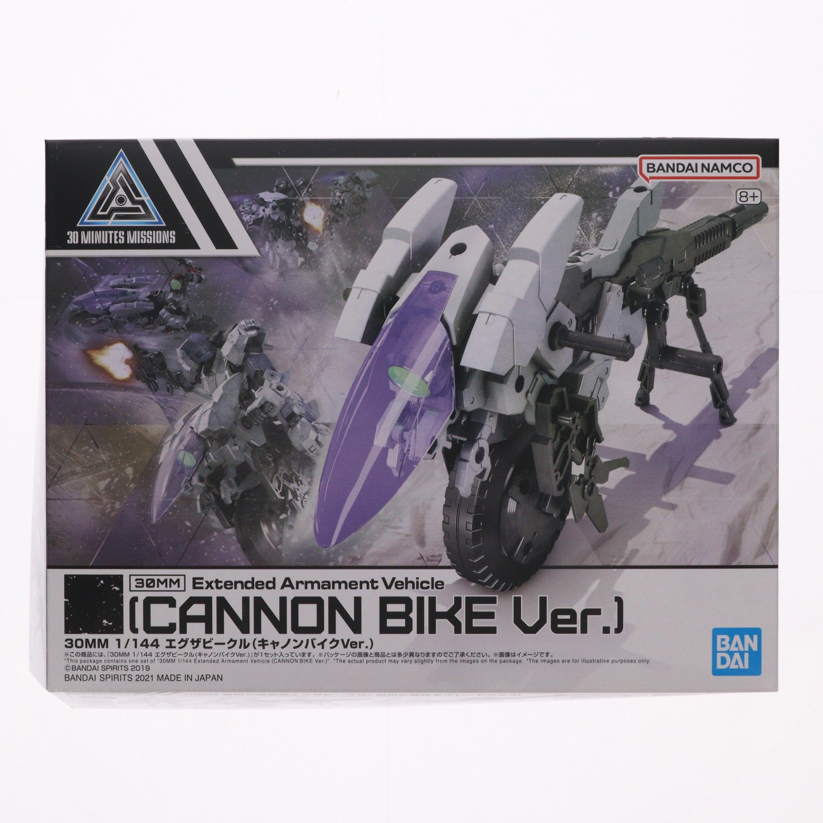 【中古即納】[PTM] (再販) 30MM 1/144 エグザビークル キャノンバイクVer. 30 MINUTES MISSIONS(サーティミニッツミッションズ) プラモデル(5061665) バンダイスピリッツ(20251112)