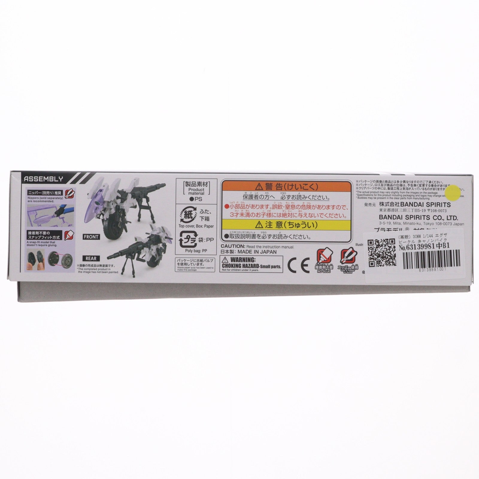 【中古即納】[PTM] (再販) 30MM 1/144 エグザビークル キャノンバイクVer. 30 MINUTES MISSIONS(サーティミニッツミッションズ) プラモデル(5061665) バンダイスピリッツ(20251112)