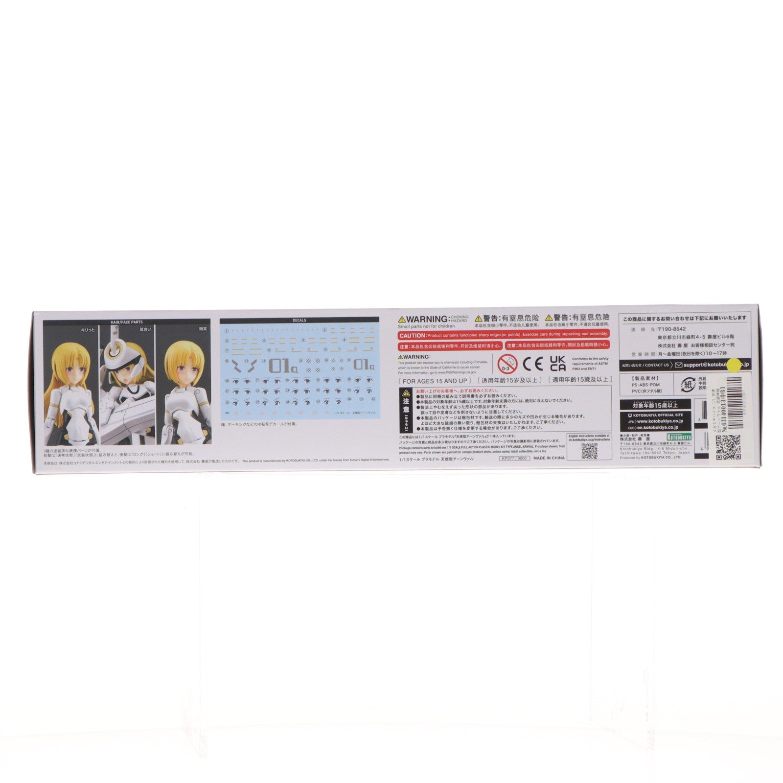 【中古即納】[PTM] メガミデバイス 1/1 天使型アーンヴァル 武装神姫(ぶそうしんき) プラモデル(KP377) コトブキヤ(20221127)