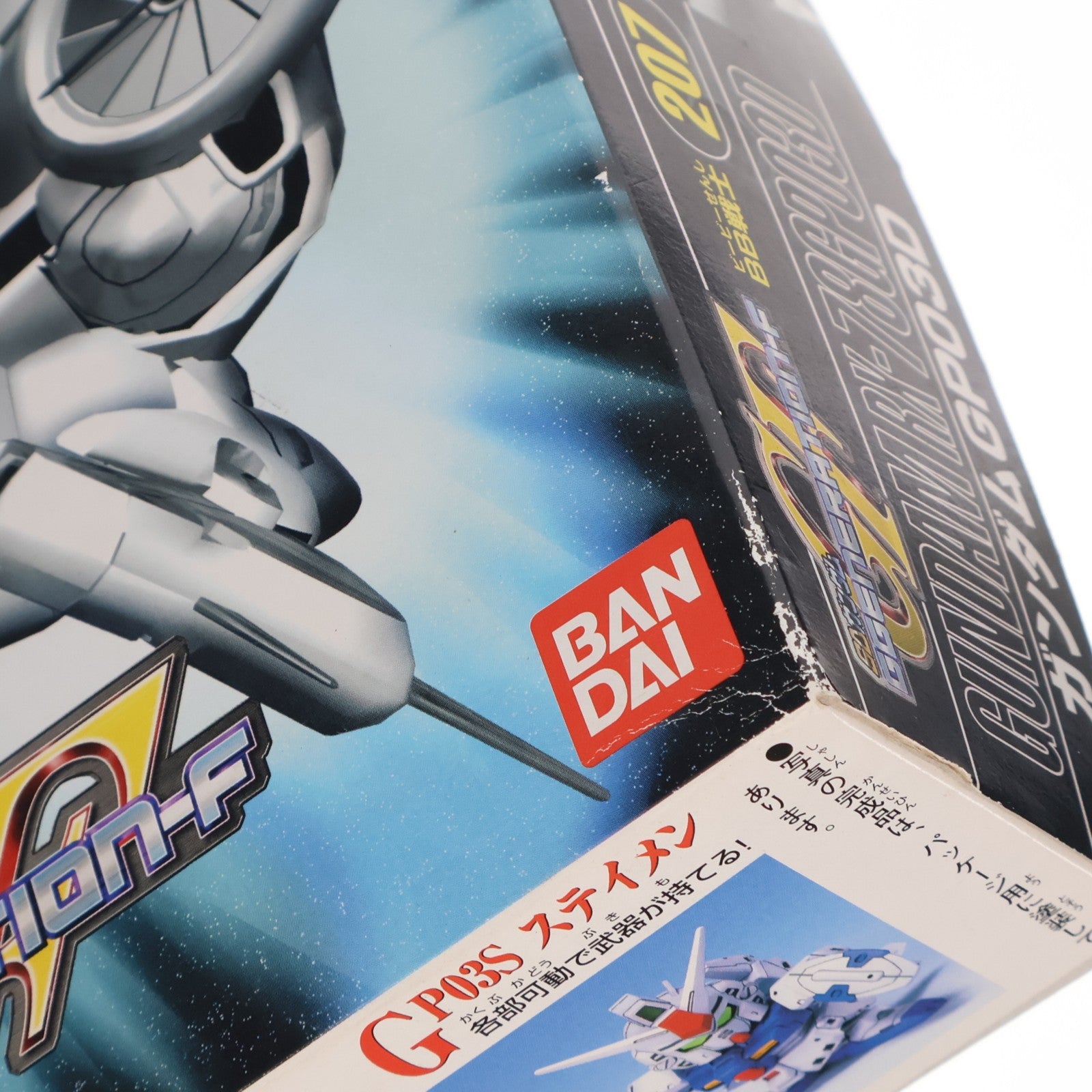 【中古即納】[PTM] SDガンダム BB戦士 207 ガンダムGP03D SDガンダム G-GENERATION-F プラモデル(0076373) バンダイ(20171124)