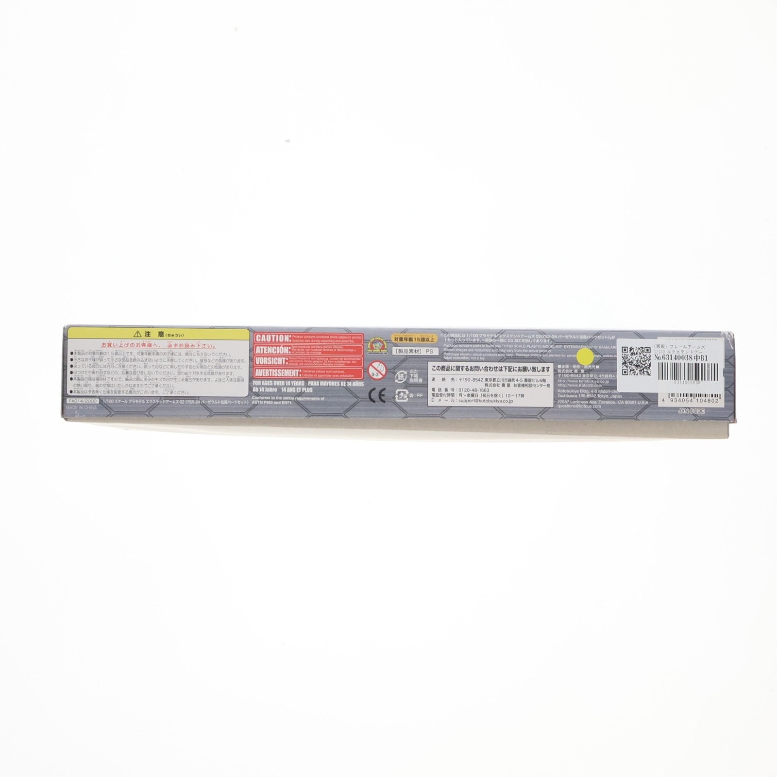 【中古即納】[PTM] (再販) フレームアームズ 1/100 エクステンドアームズ02 YSX-24 バーゼラルド拡張パーツセット プラモデル用アクセサリ(FA014) コトブキヤ(20181116)