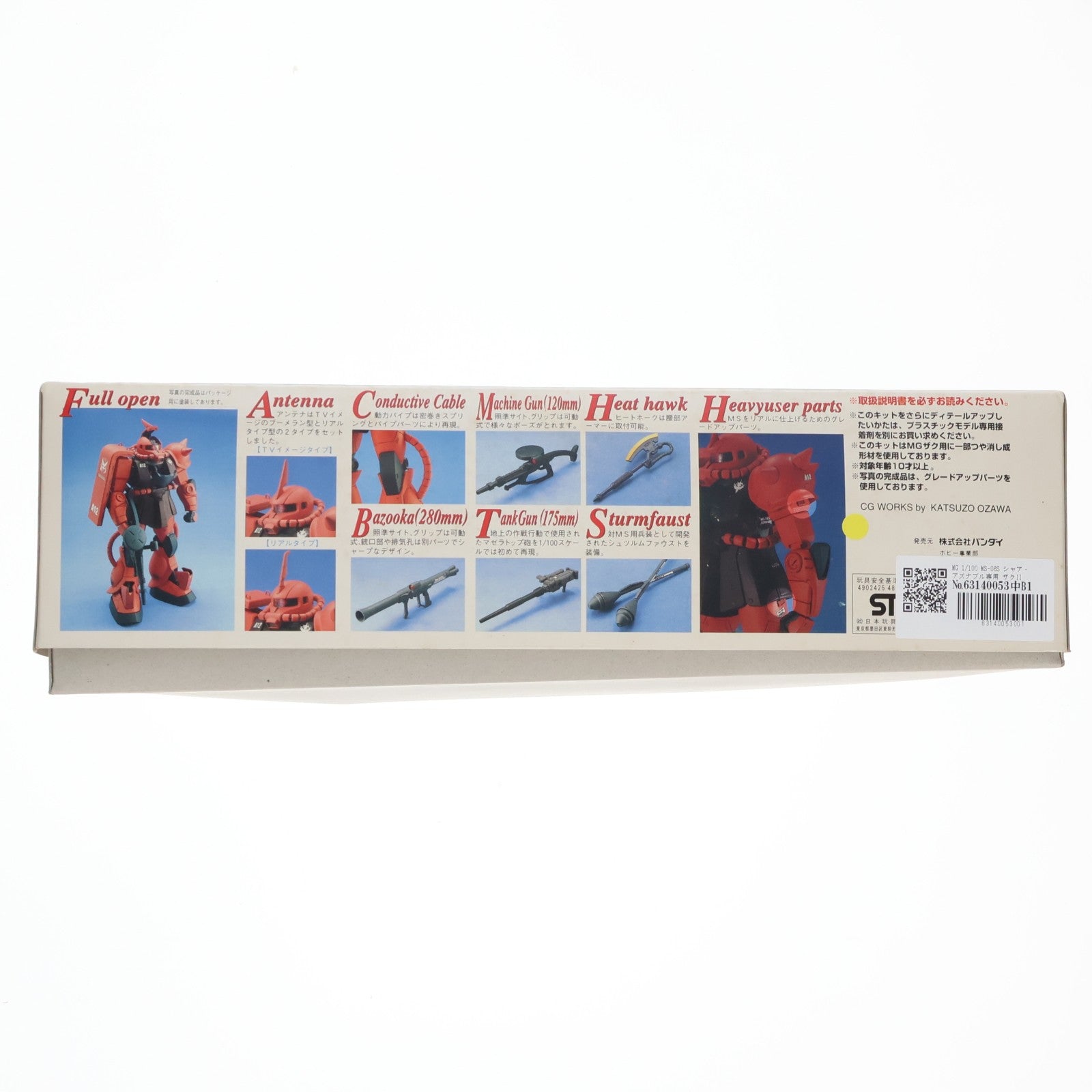 【中古即納】[PTM] MG 1/100 MS-06S シャア・アズナブル専用 ザクII 機動戦士ガンダム プラモデル(0048290) バンダイ(20170802)