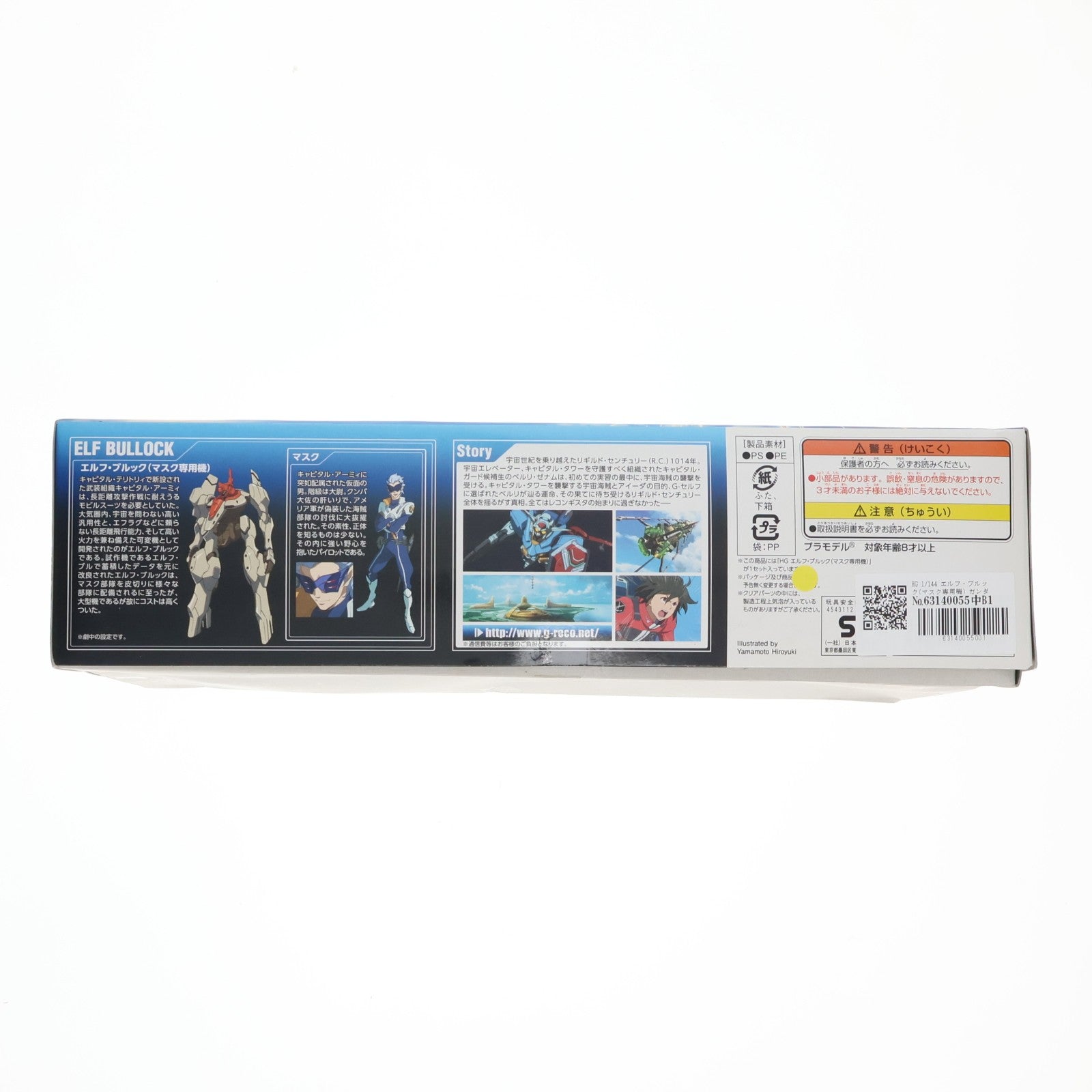 【中古即納】[PTM] HG 1/144 エルフ・ブルック(マスク専用機) ガンダム Gのレコンギスタ プラモデル バンダイ(20150207)